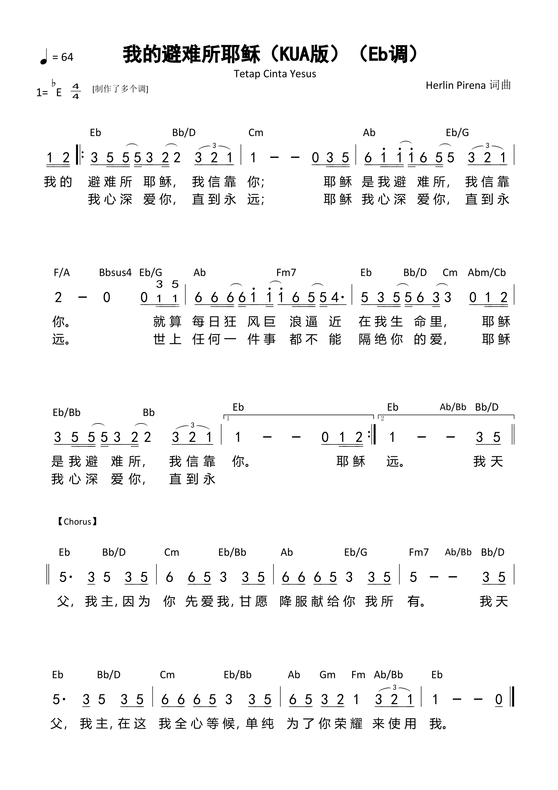 我的避难所耶稣（KUA版）（Eb调）和弦简谱 第 1 页
