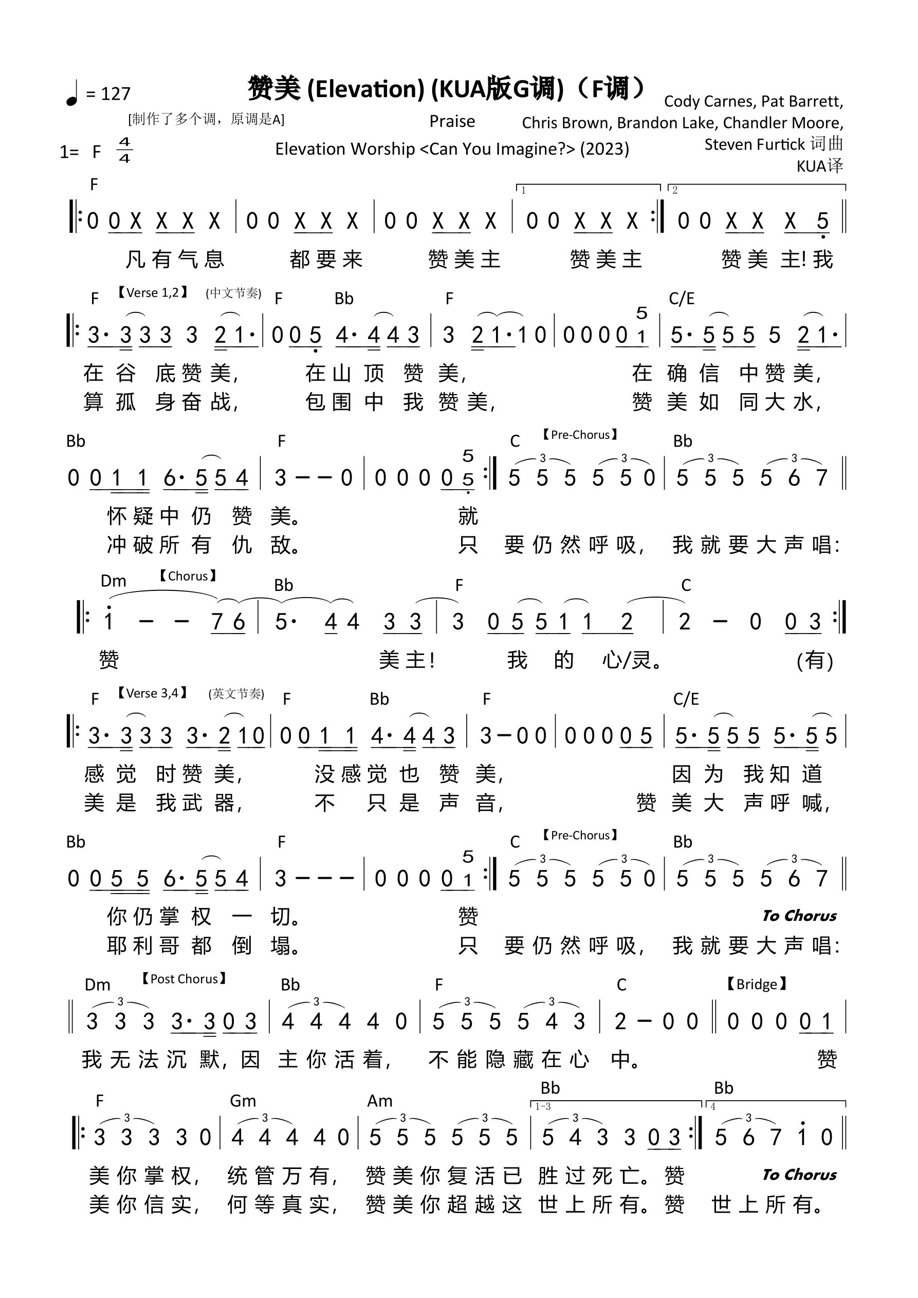 赞美（Praise-Elevation）（KUA版F调） 第 1 页