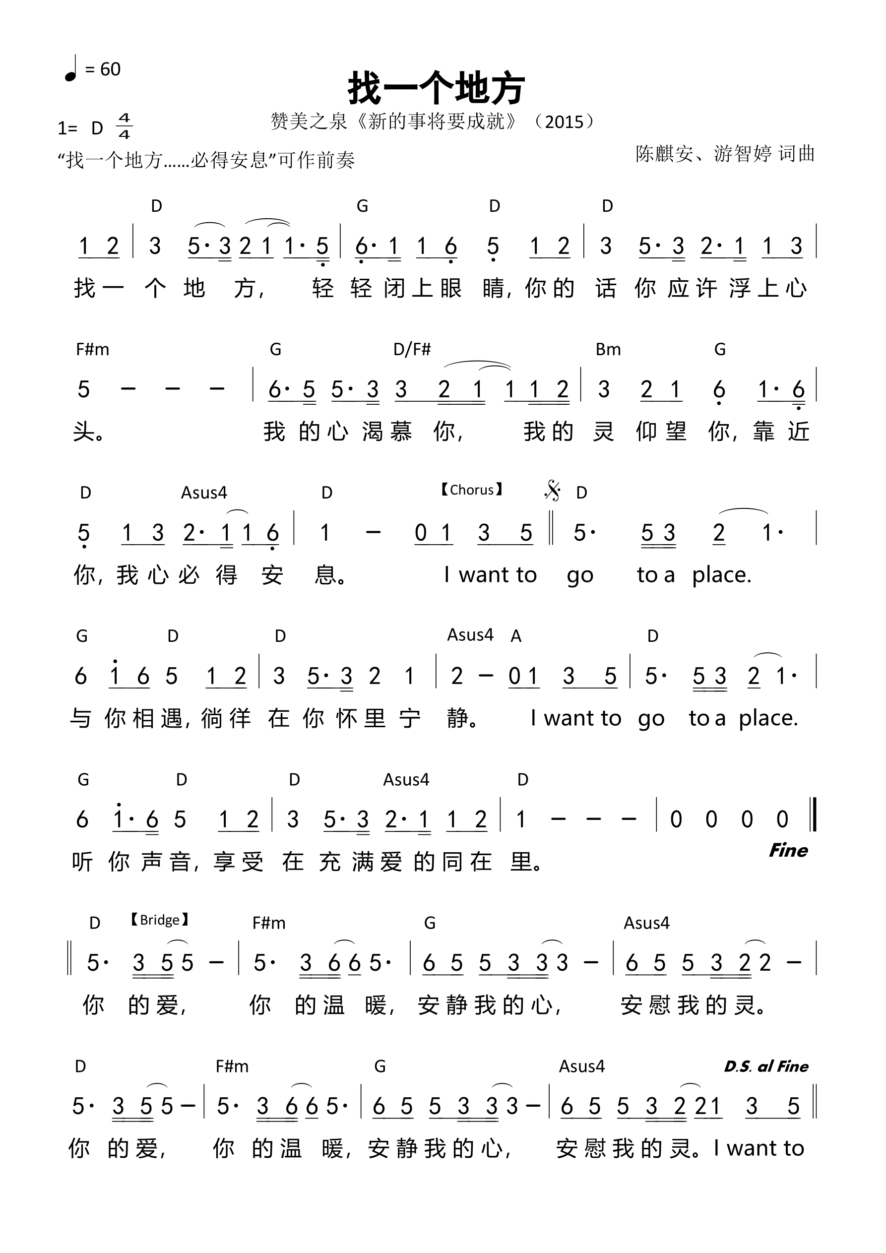 找一个地方 和弦简谱 第 1 页