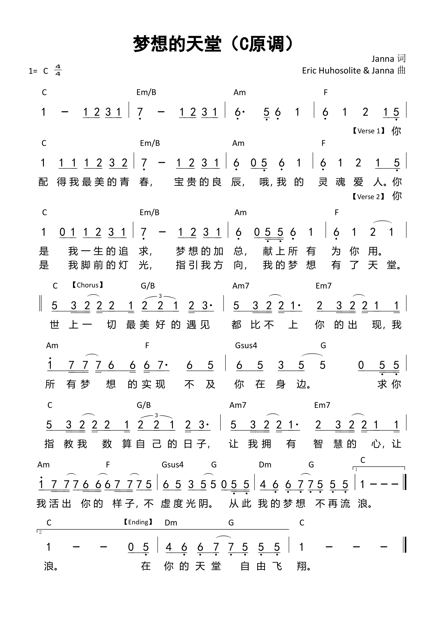 梦想的天堂（C原调）和弦简谱 第 1 页