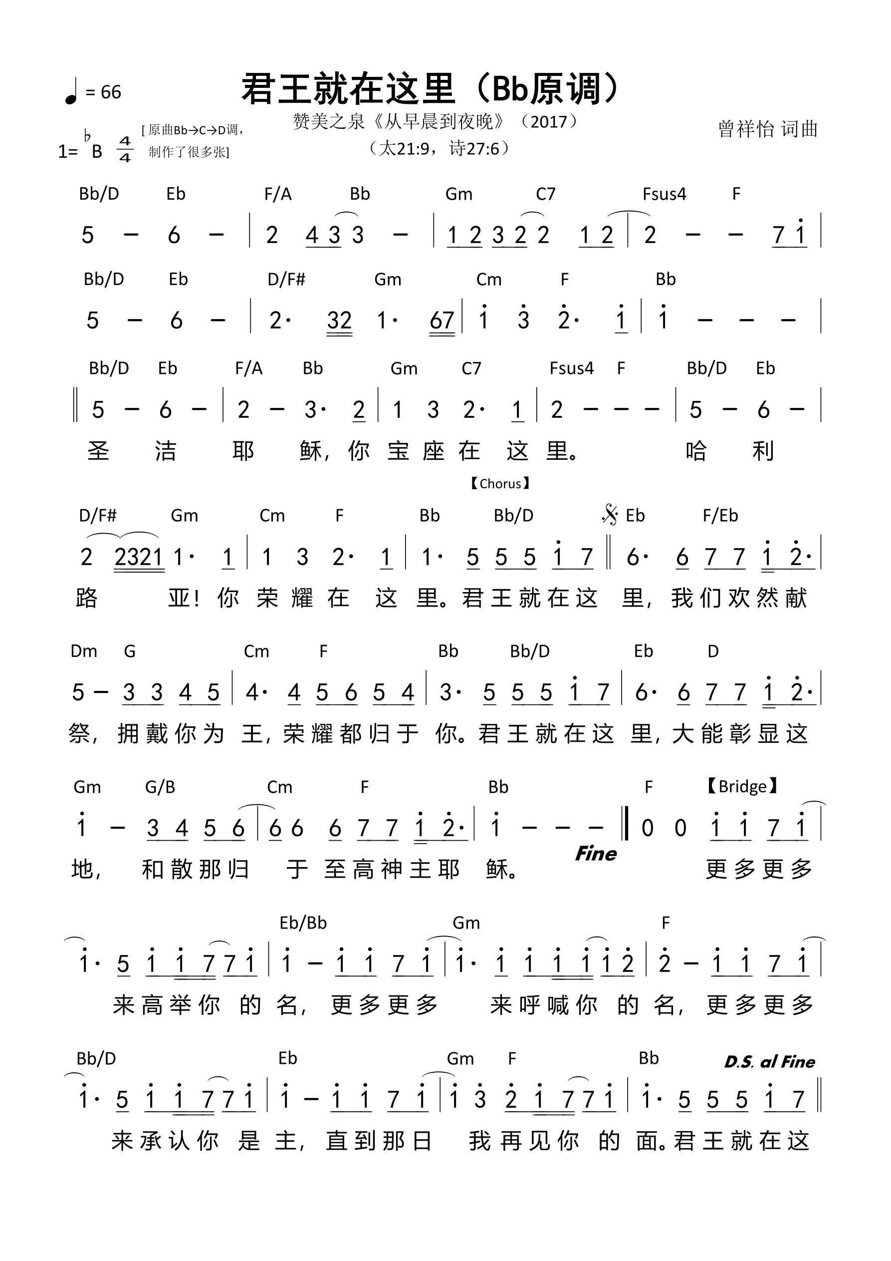 君王就在这里（Bb原调）和弦简谱 第 1 页