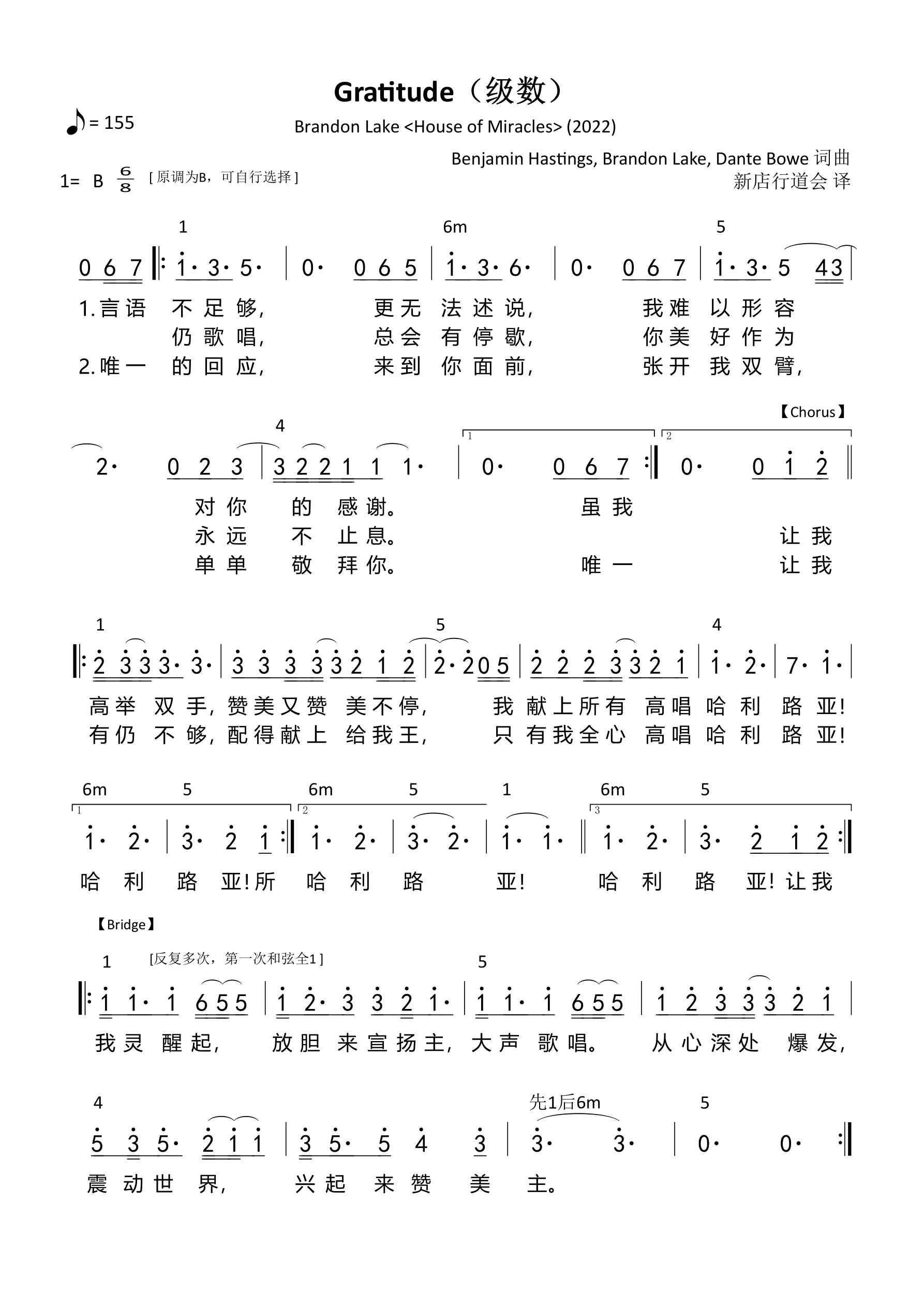 Gratitude（级数）和弦简谱 第 1 页