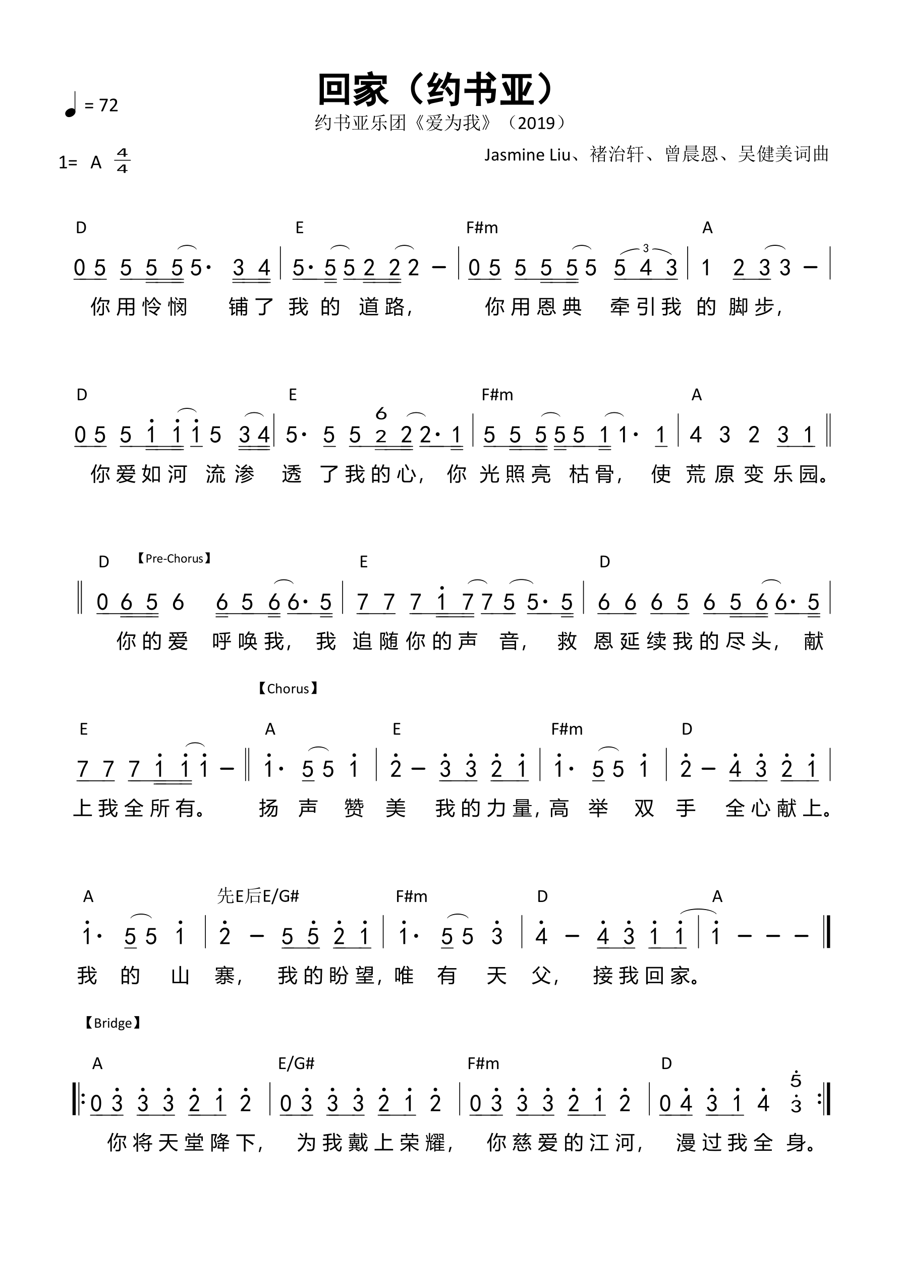 回家（约书亚）和弦简谱 第 1 页