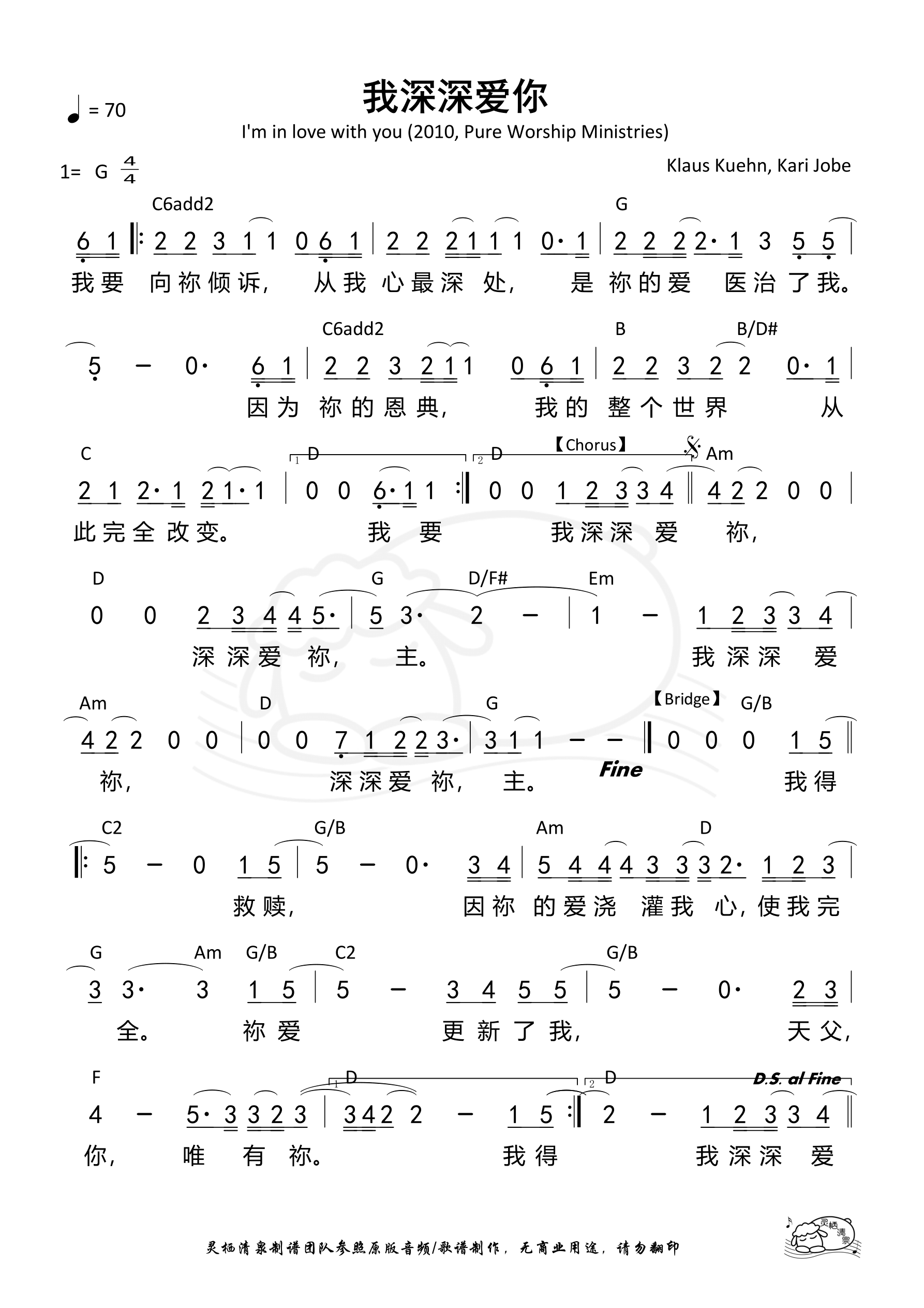 我深深爱你（I'm in love with you） 和弦简谱 第 1 页