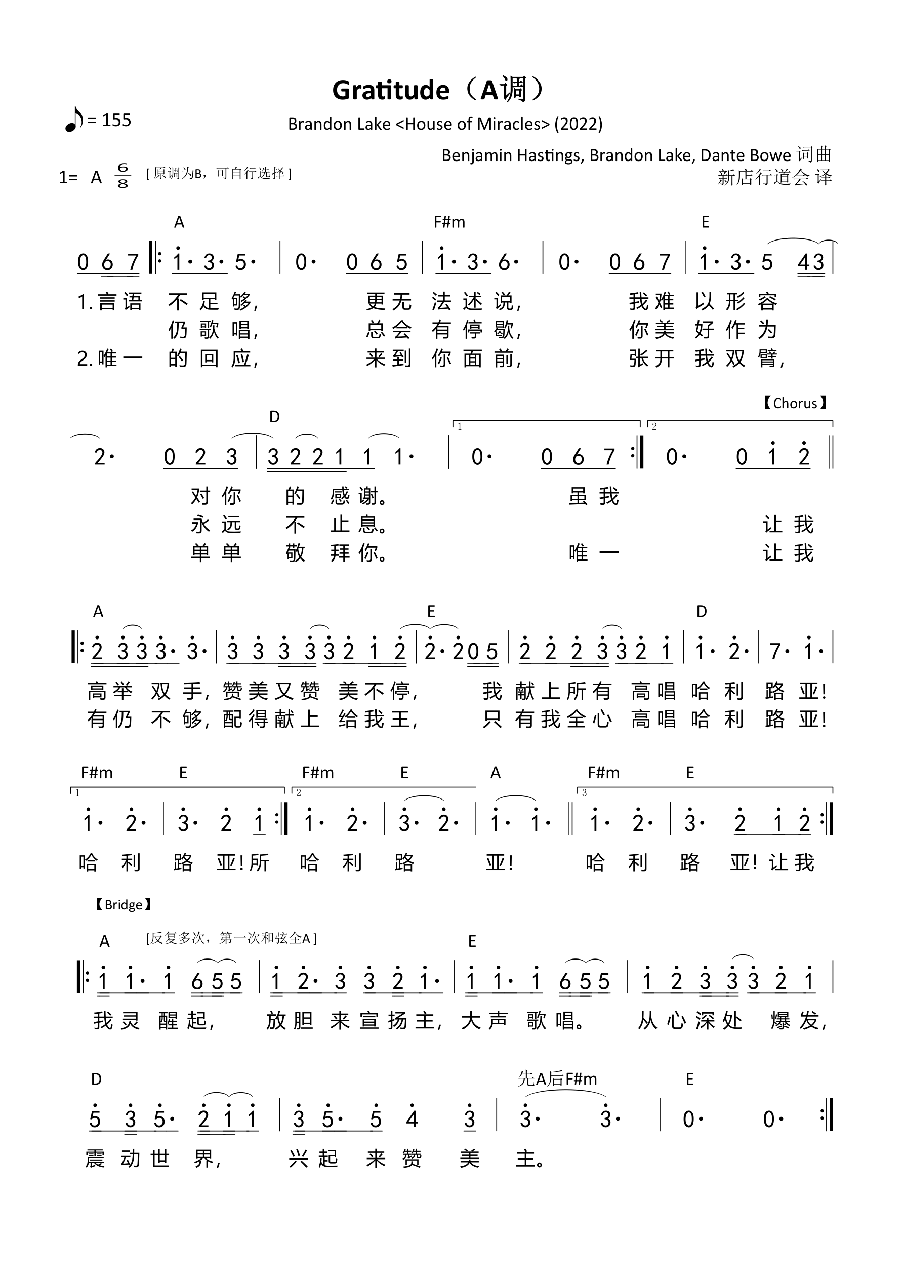 Gratitude（A调）和弦简谱 第 1 页
