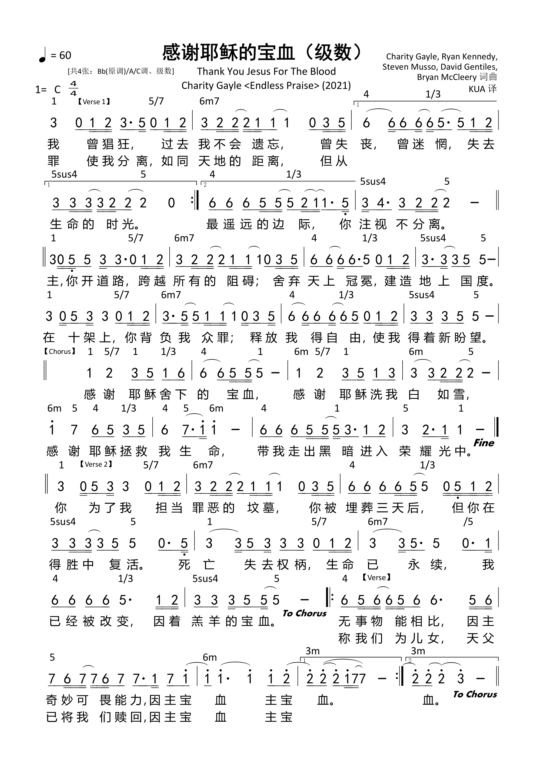 感谢耶稣的宝血（级数）和弦简谱 第 1 页