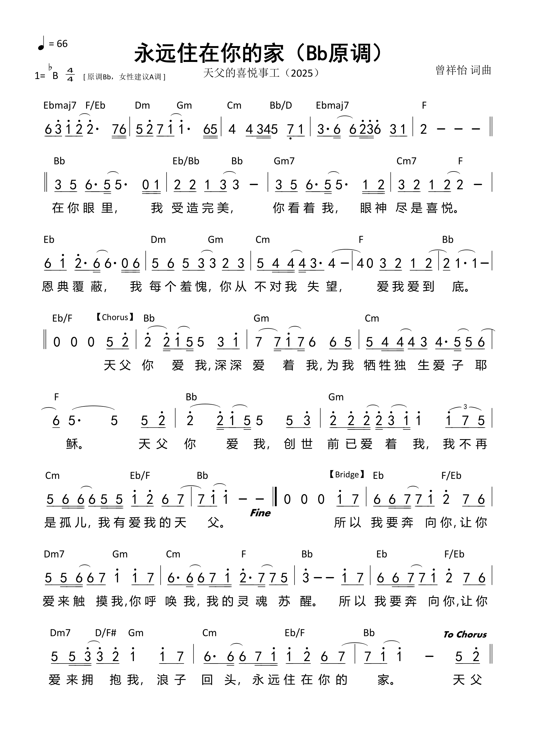 永远住在你的家（Bb原调）和弦简谱 第 1 页