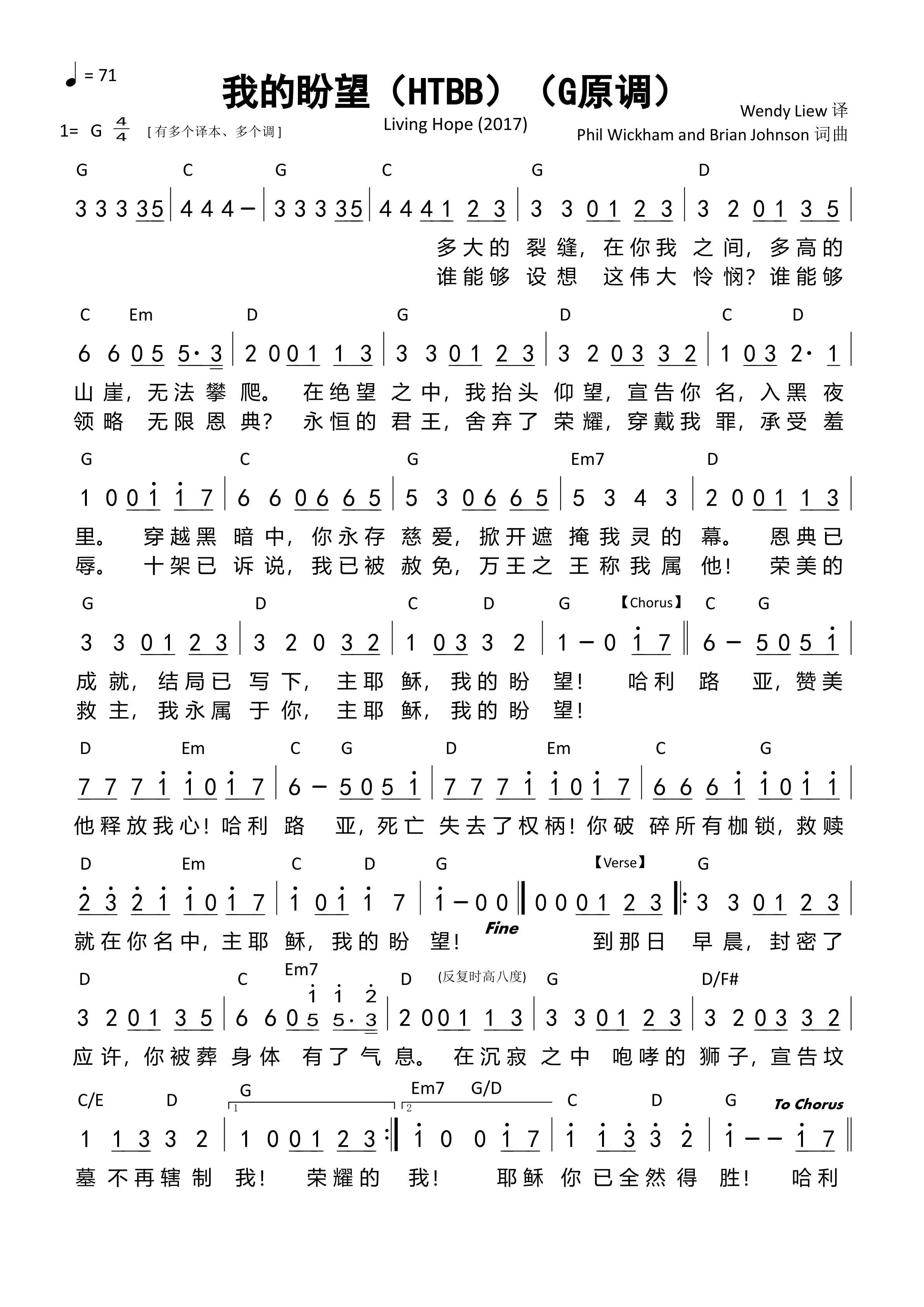 我的盼望（Living Hope）（G原调）和弦简谱 第 1 页