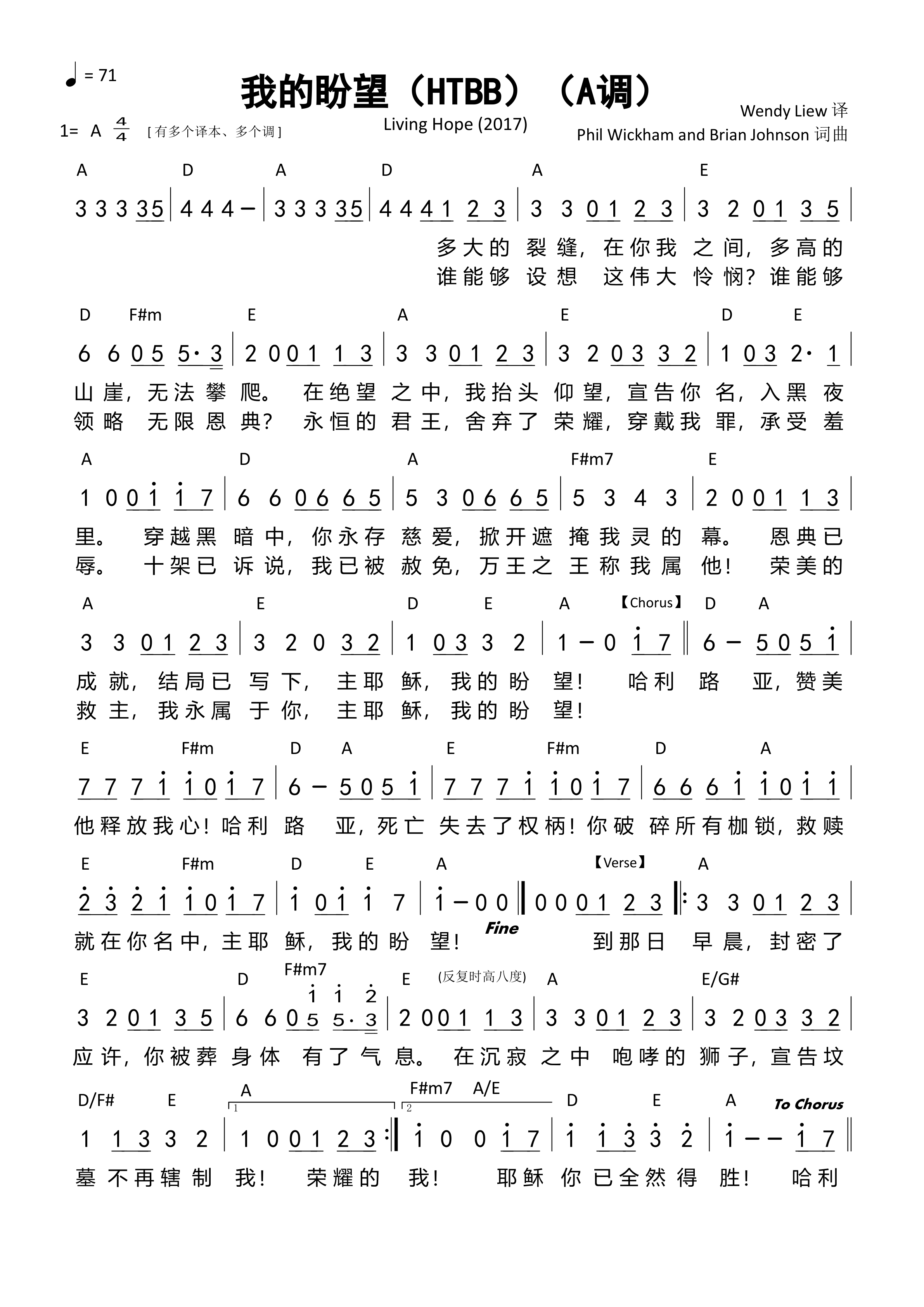 我的盼望（Living Hope）（A调）和弦简谱 第 1 页