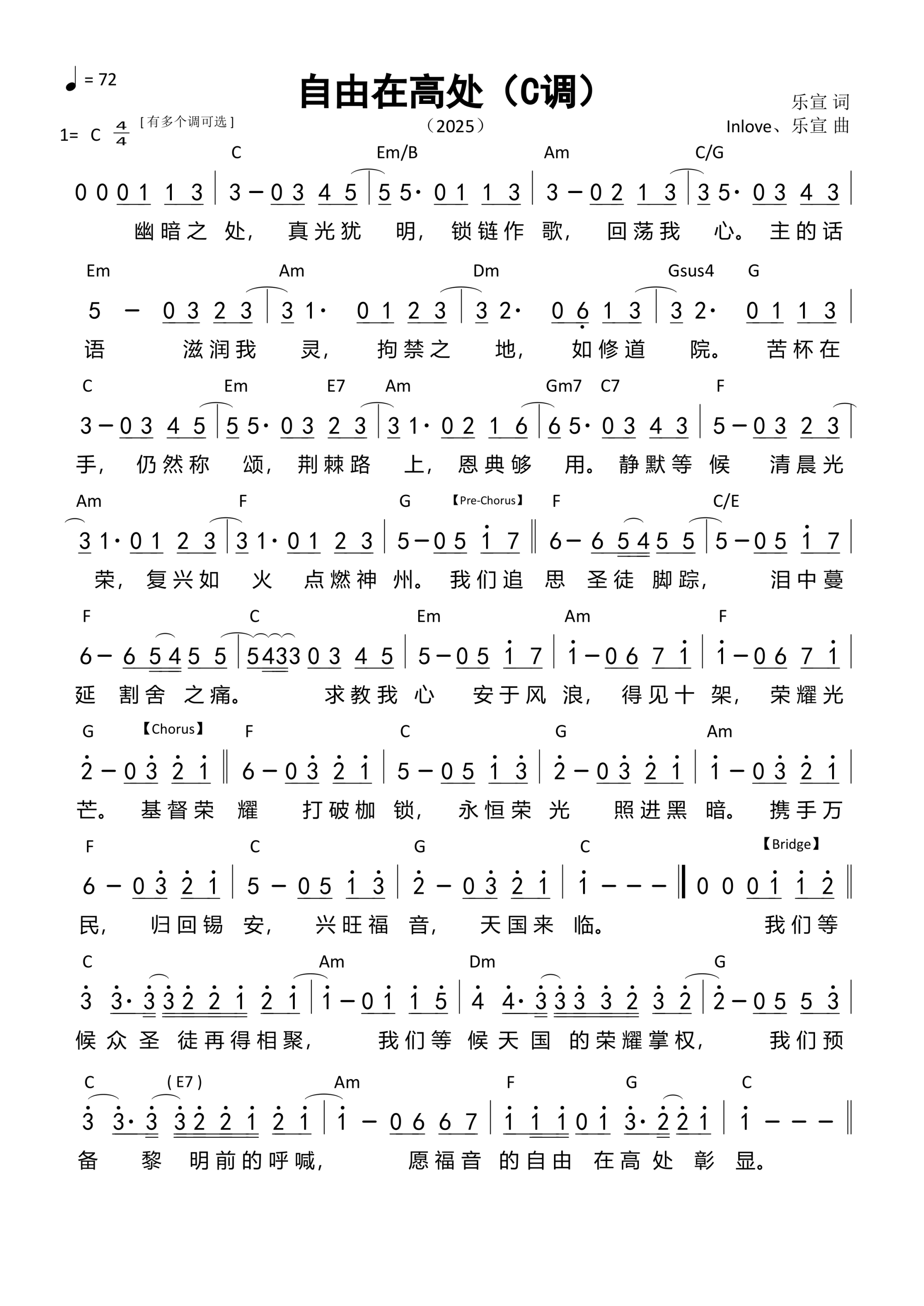 自由在高处（C调）和弦简谱 第 1 页