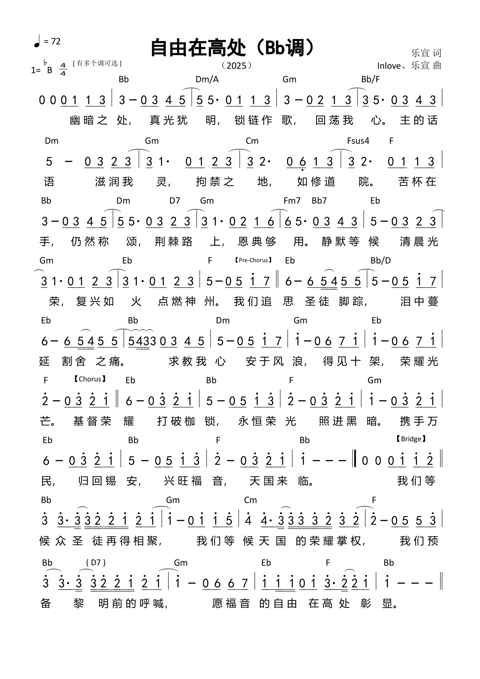 自由在高处（Bb调）和弦简谱 第 1 页