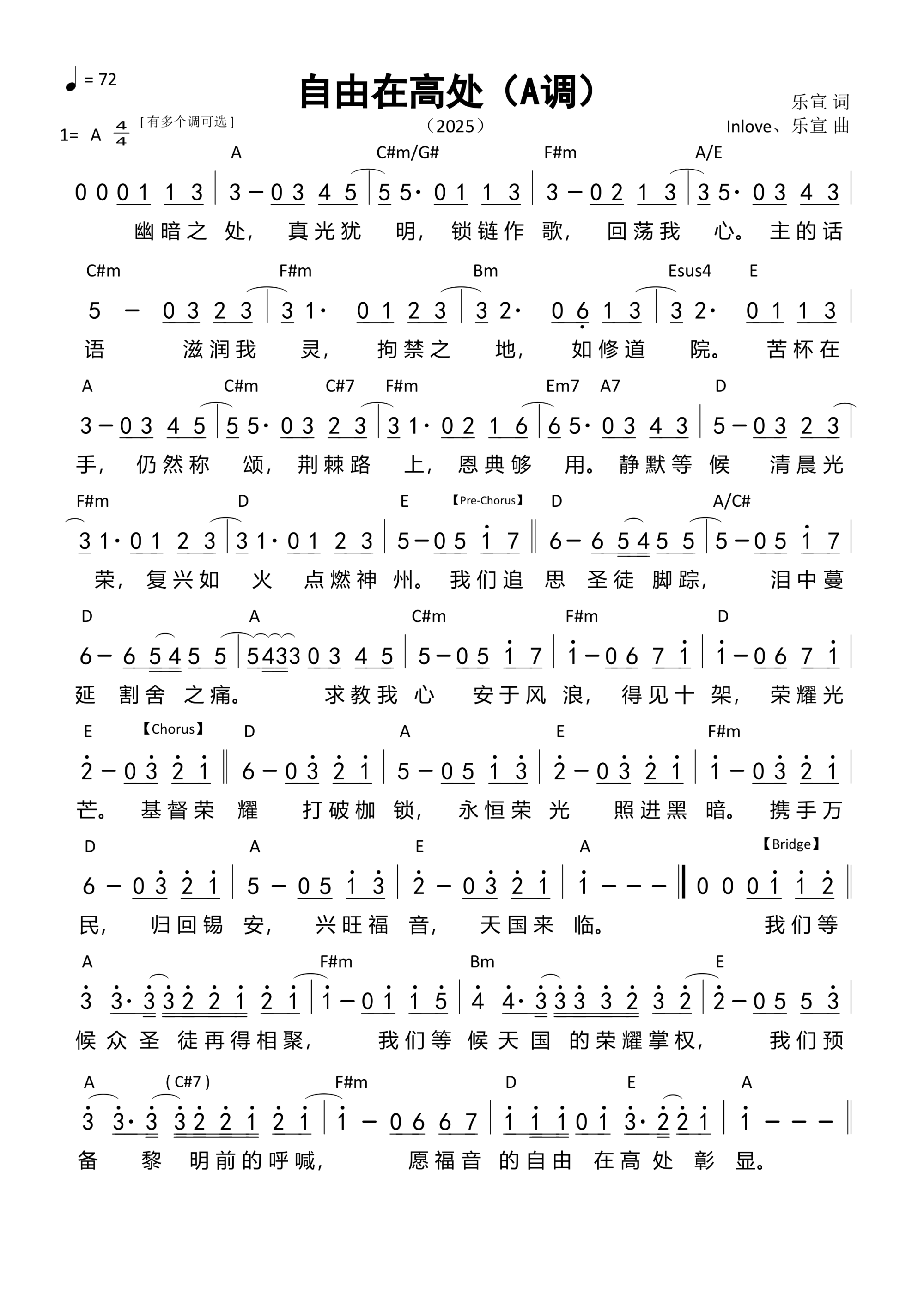 自由在高处（A调）和弦简谱 第 1 页