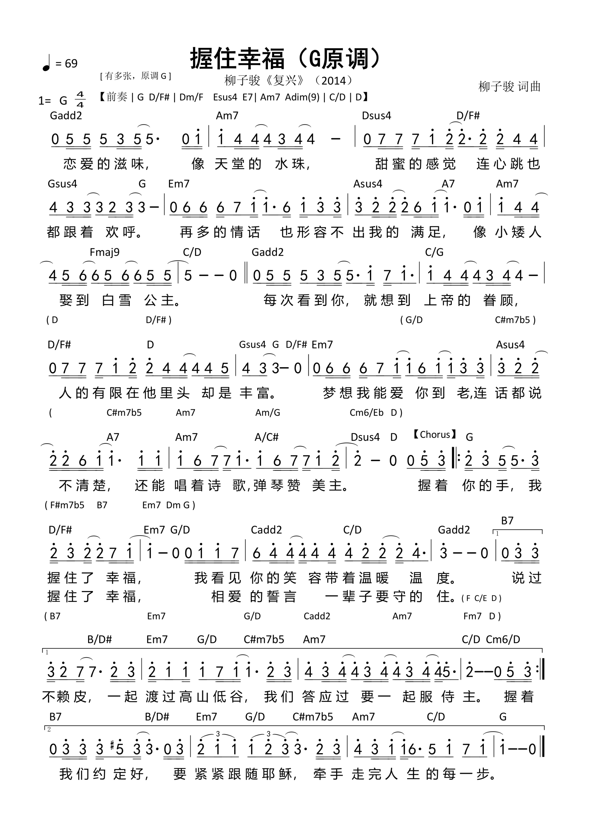 握住幸福（G原调）和弦简谱 第 1 页