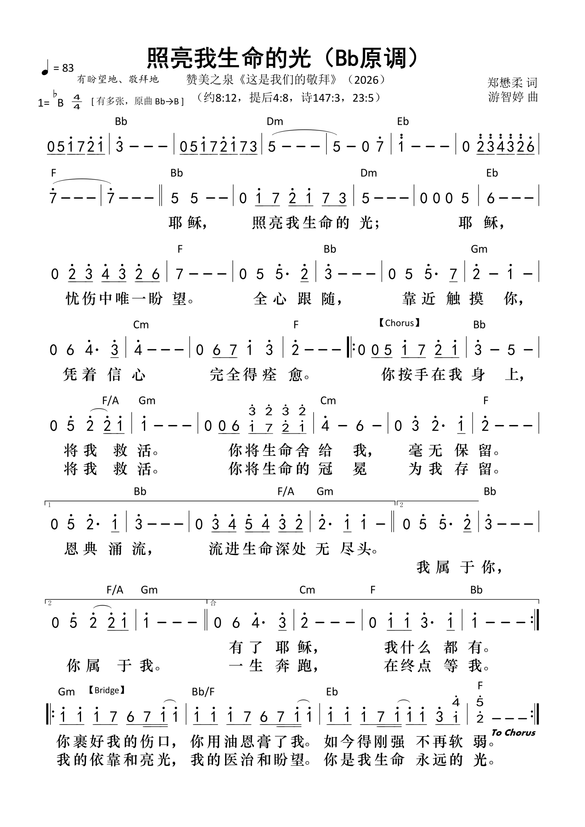 照亮我生命的光（Bb原调）和弦简谱 第 1 页