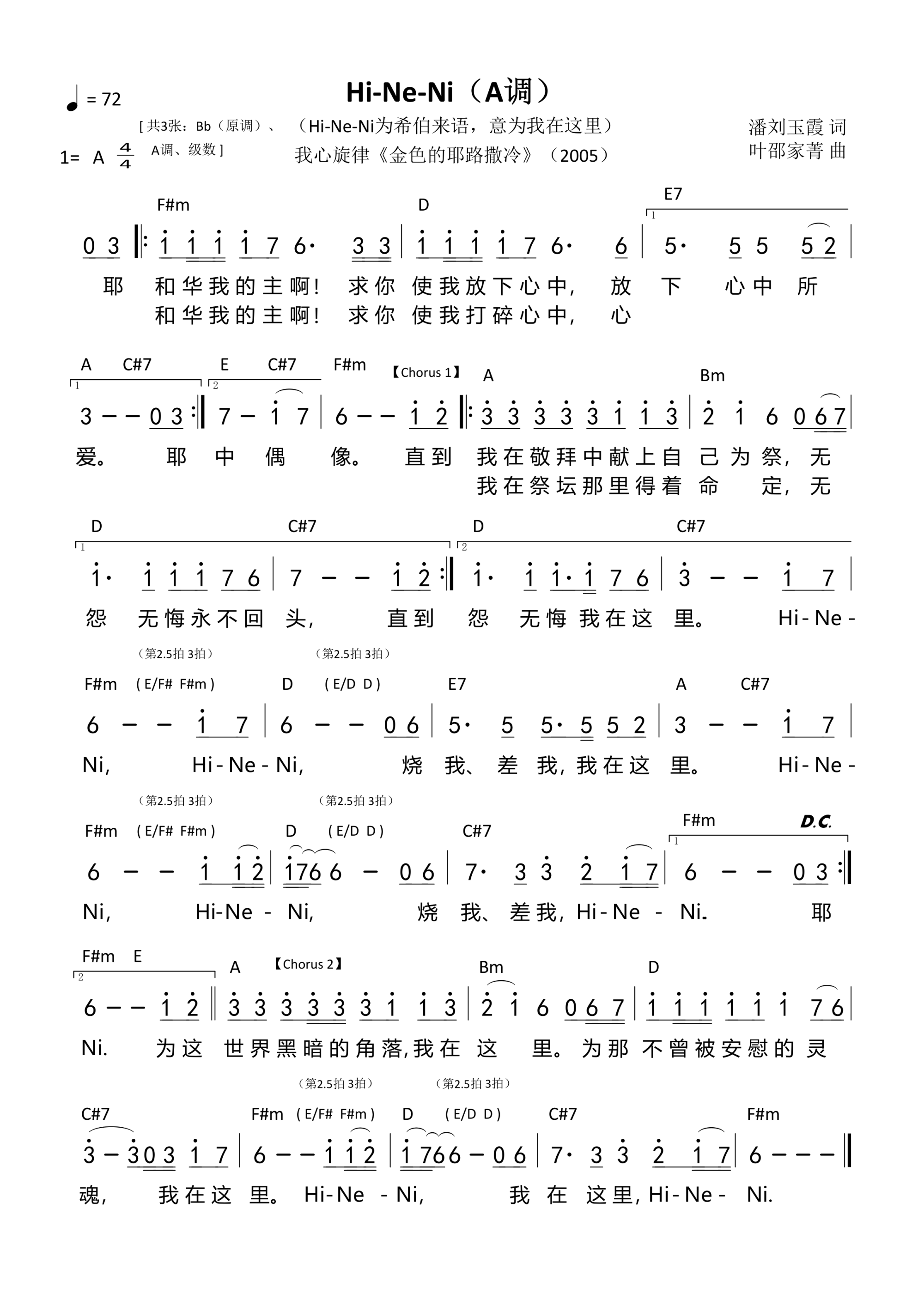 Hi-Ne-Ni（A调） 和弦简谱 第 1 页