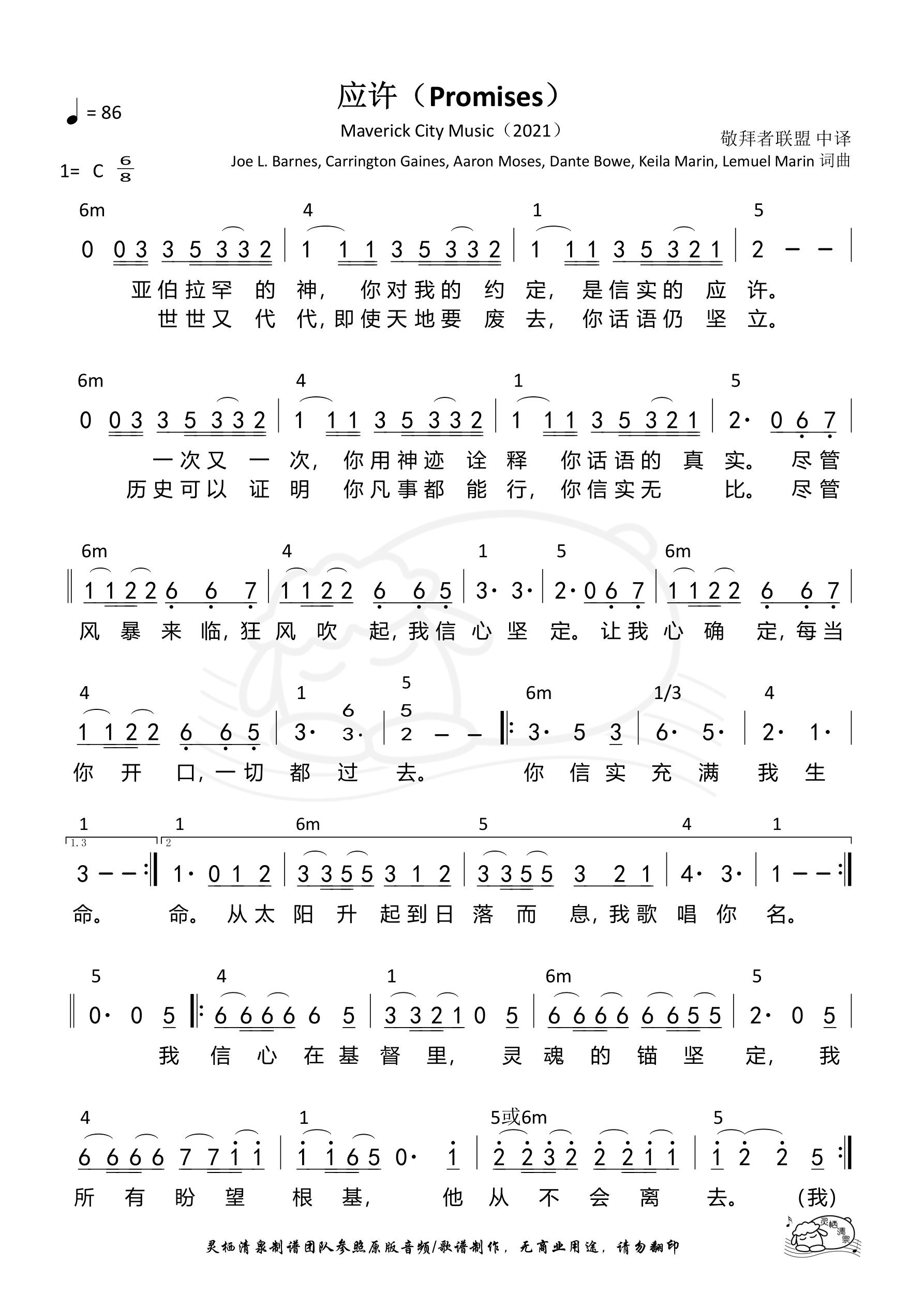 应许（Promises）和弦简谱 第 1 页
