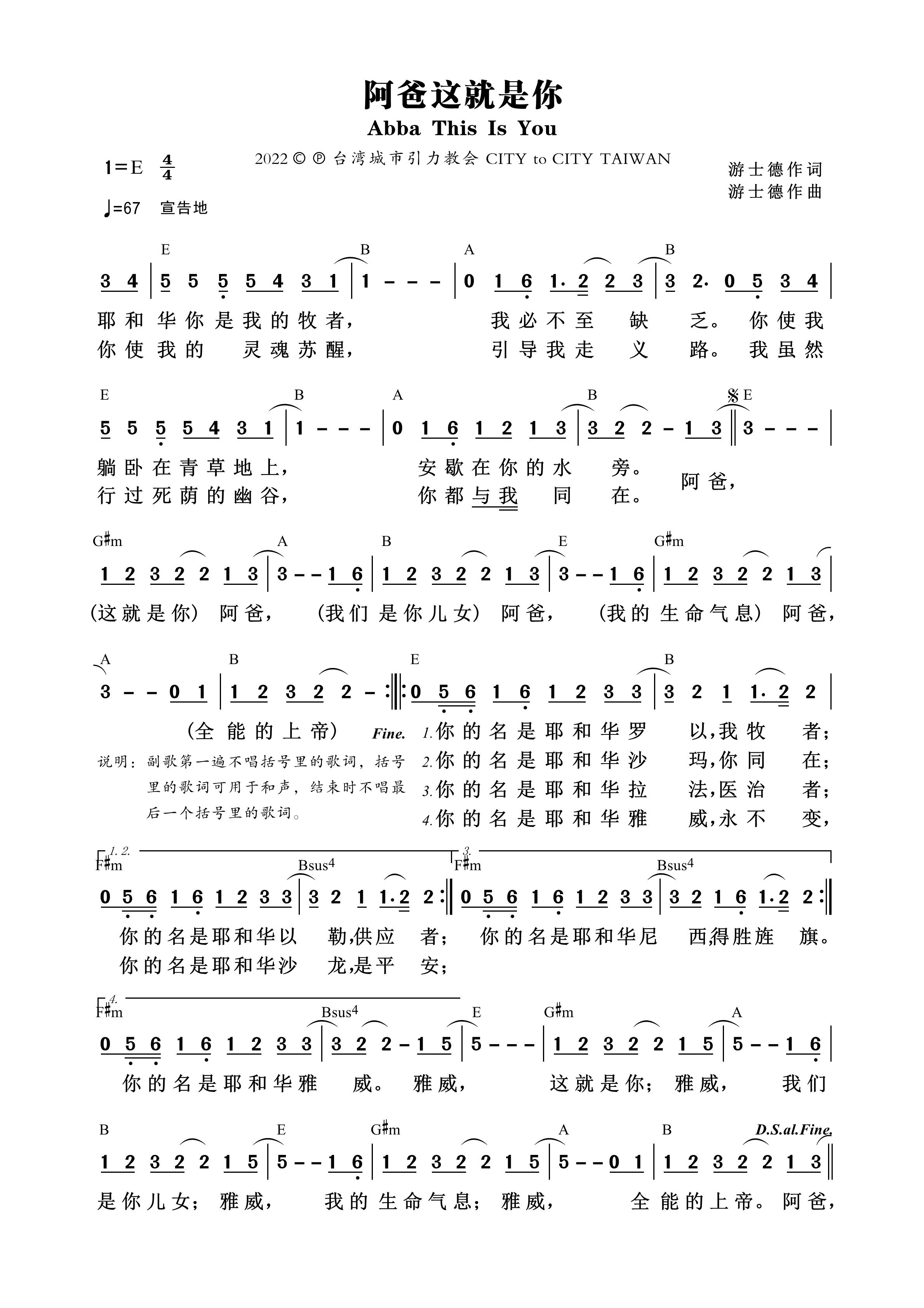 阿爸这就是你 和弦简谱 第 1 页