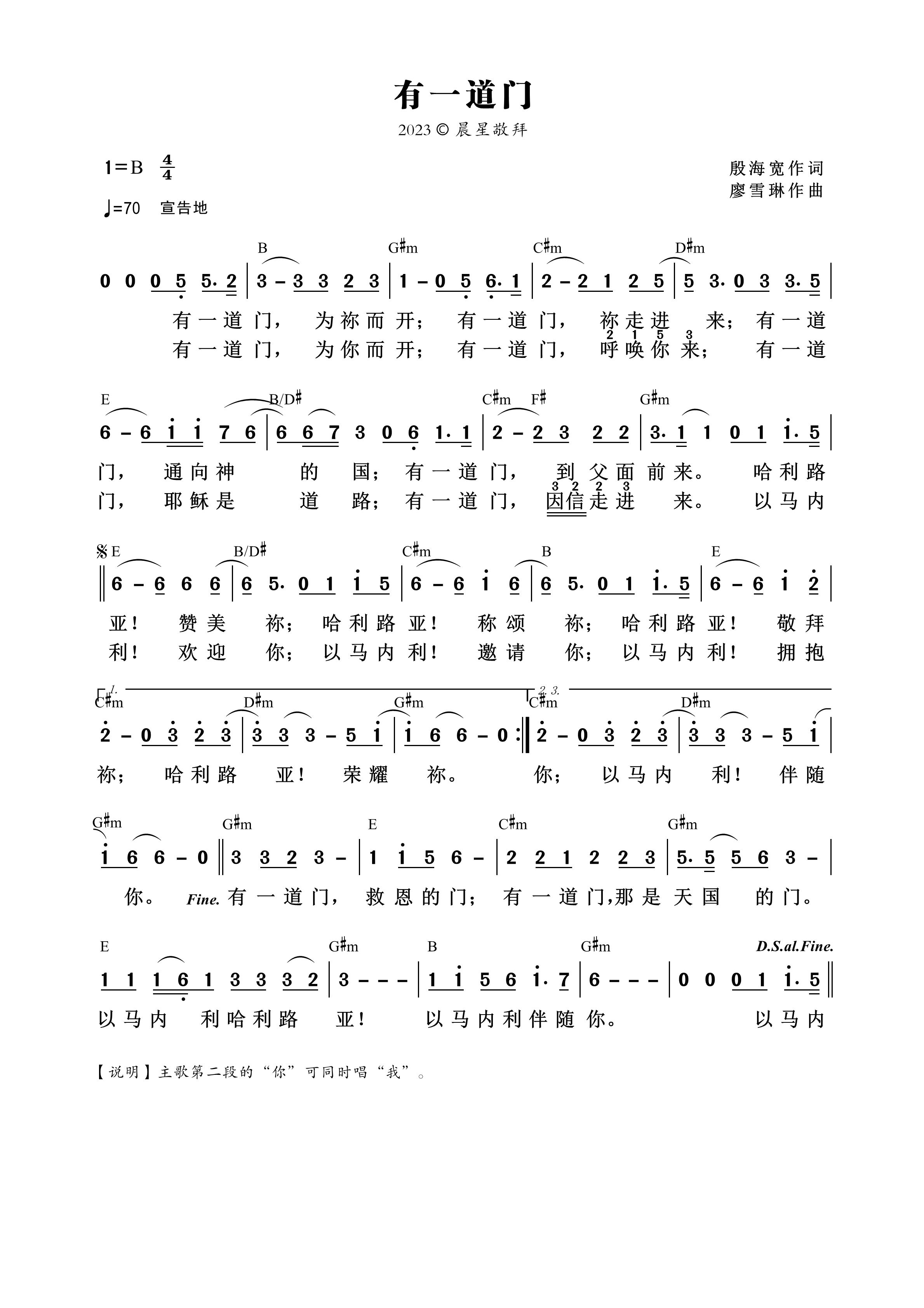 有一道门 和弦简谱 第 1 页