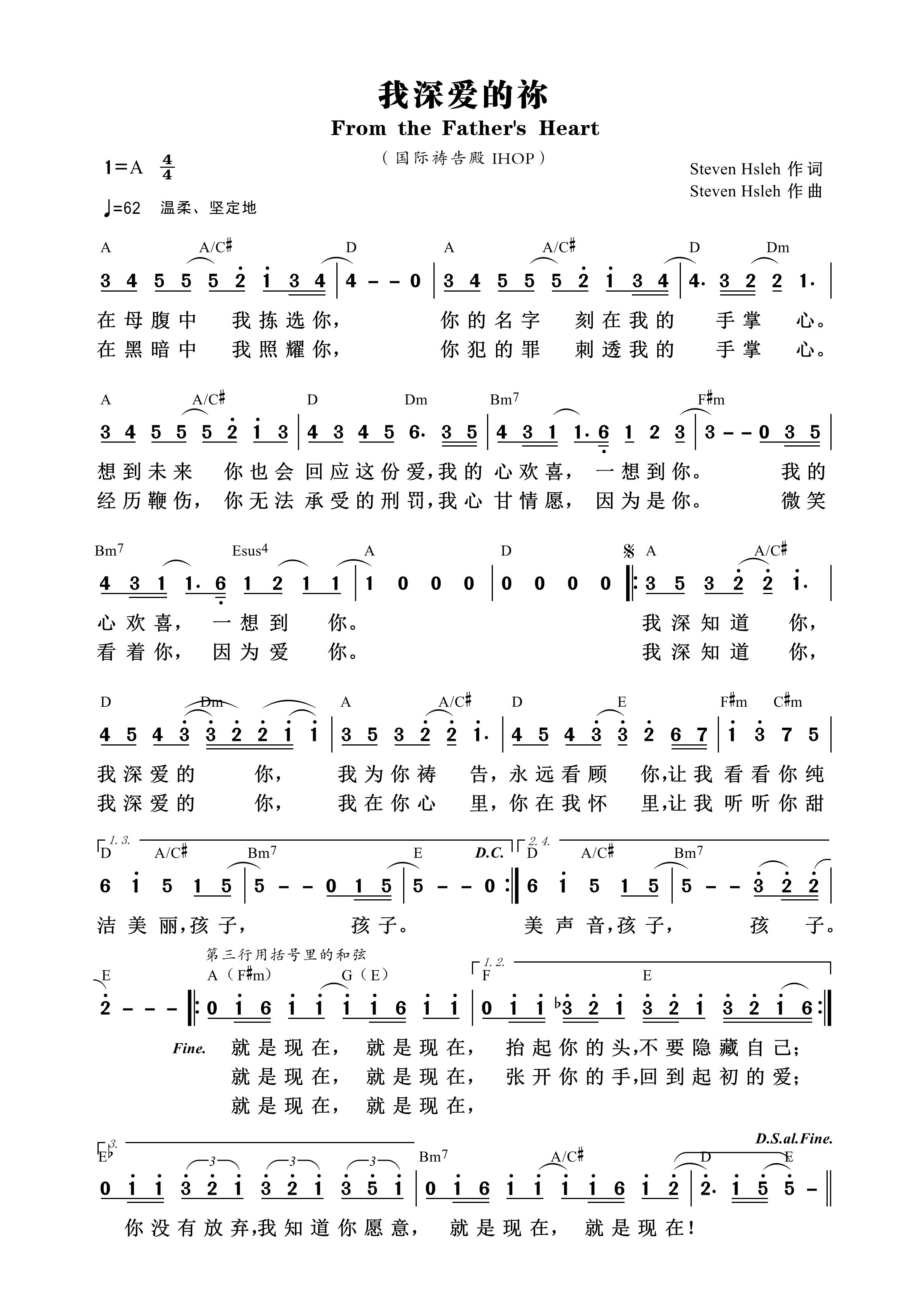 我深爱的祢 和弦简谱 第 1 页