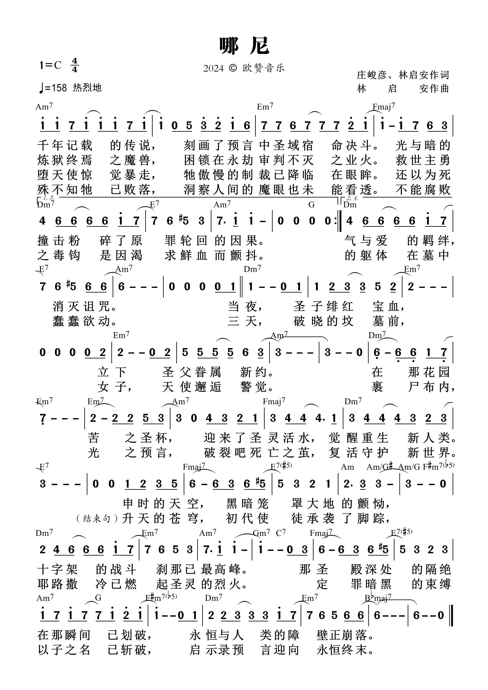 哪尼 和弦简谱 第 1 页