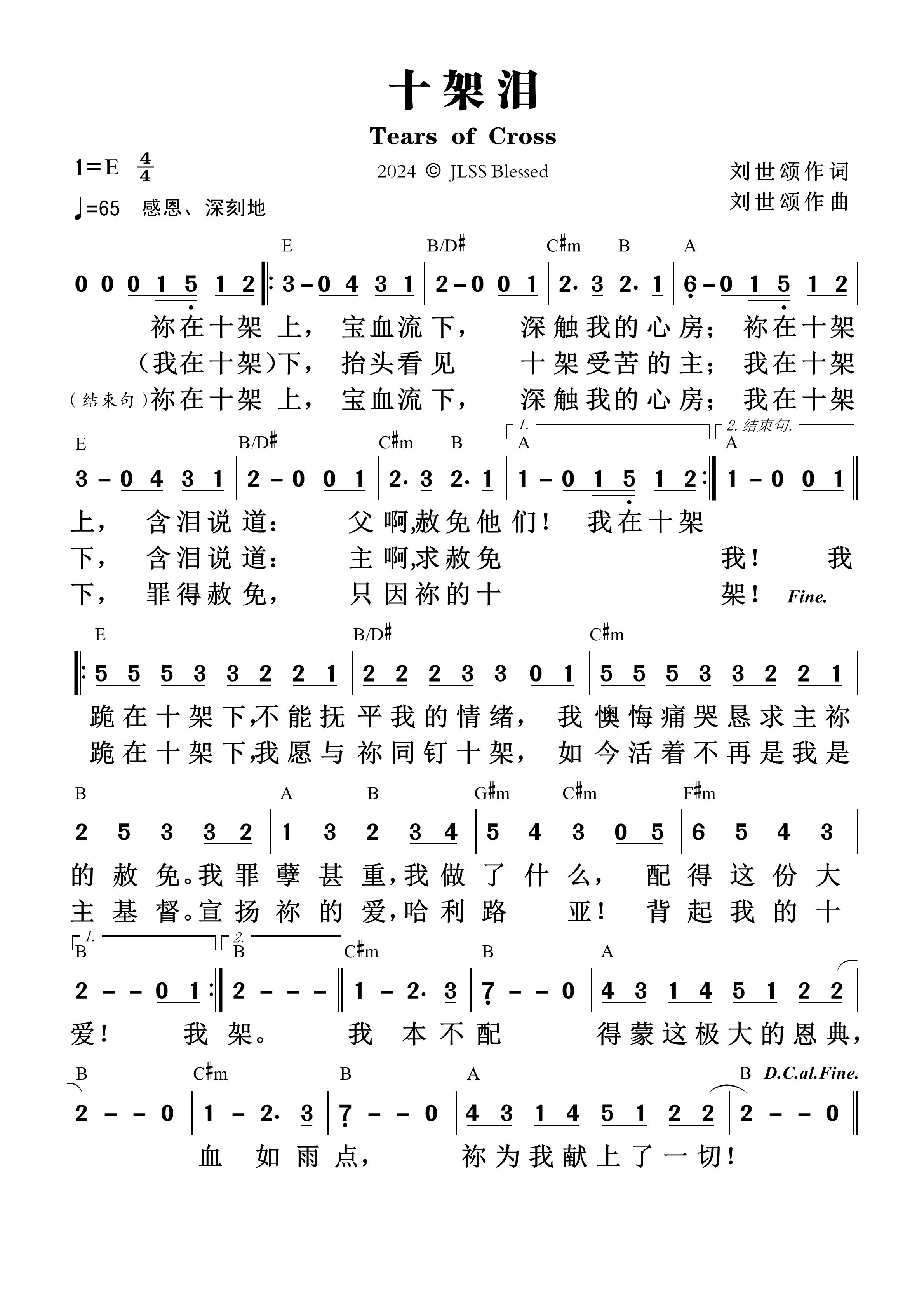 十架泪 和弦简谱 第 1 页