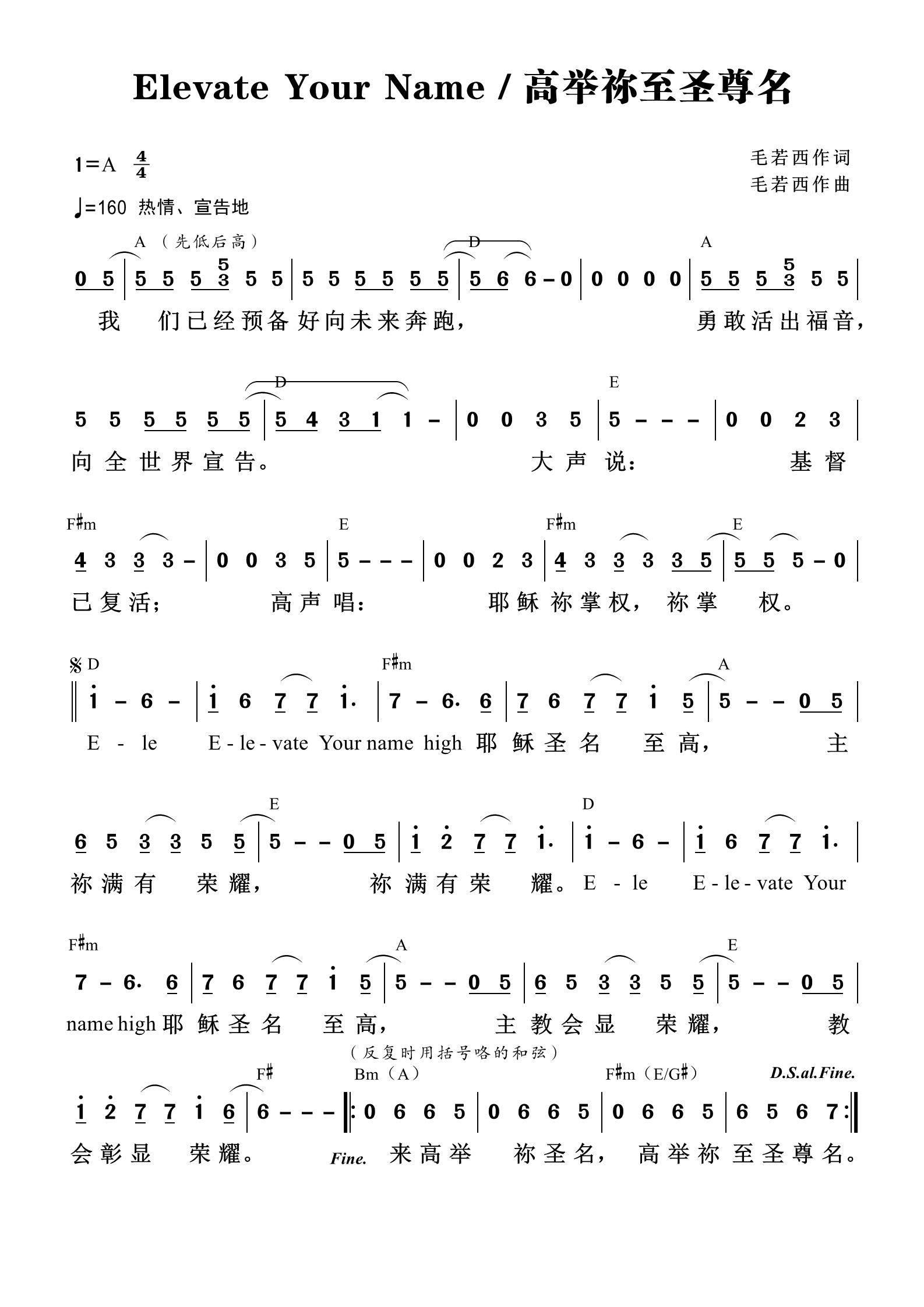 Elevate Your Name 高举祢至圣尊名 和弦简谱 第 1 页