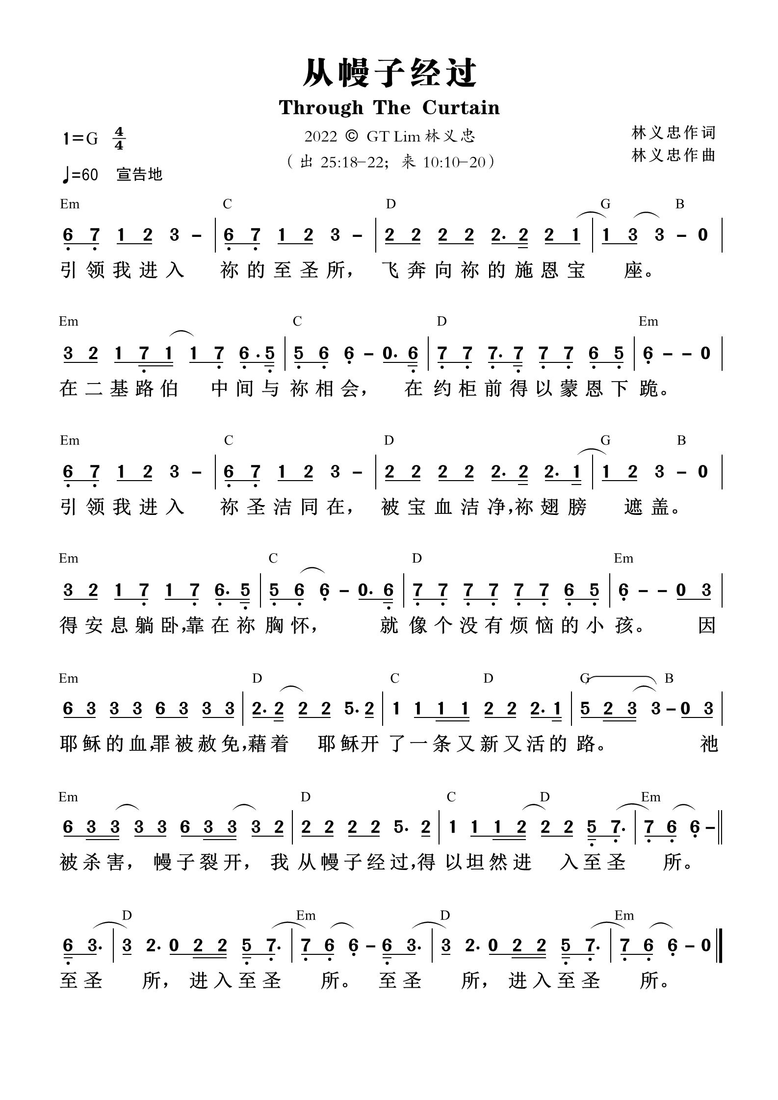 从幔子经过 和弦简谱 第 1 页