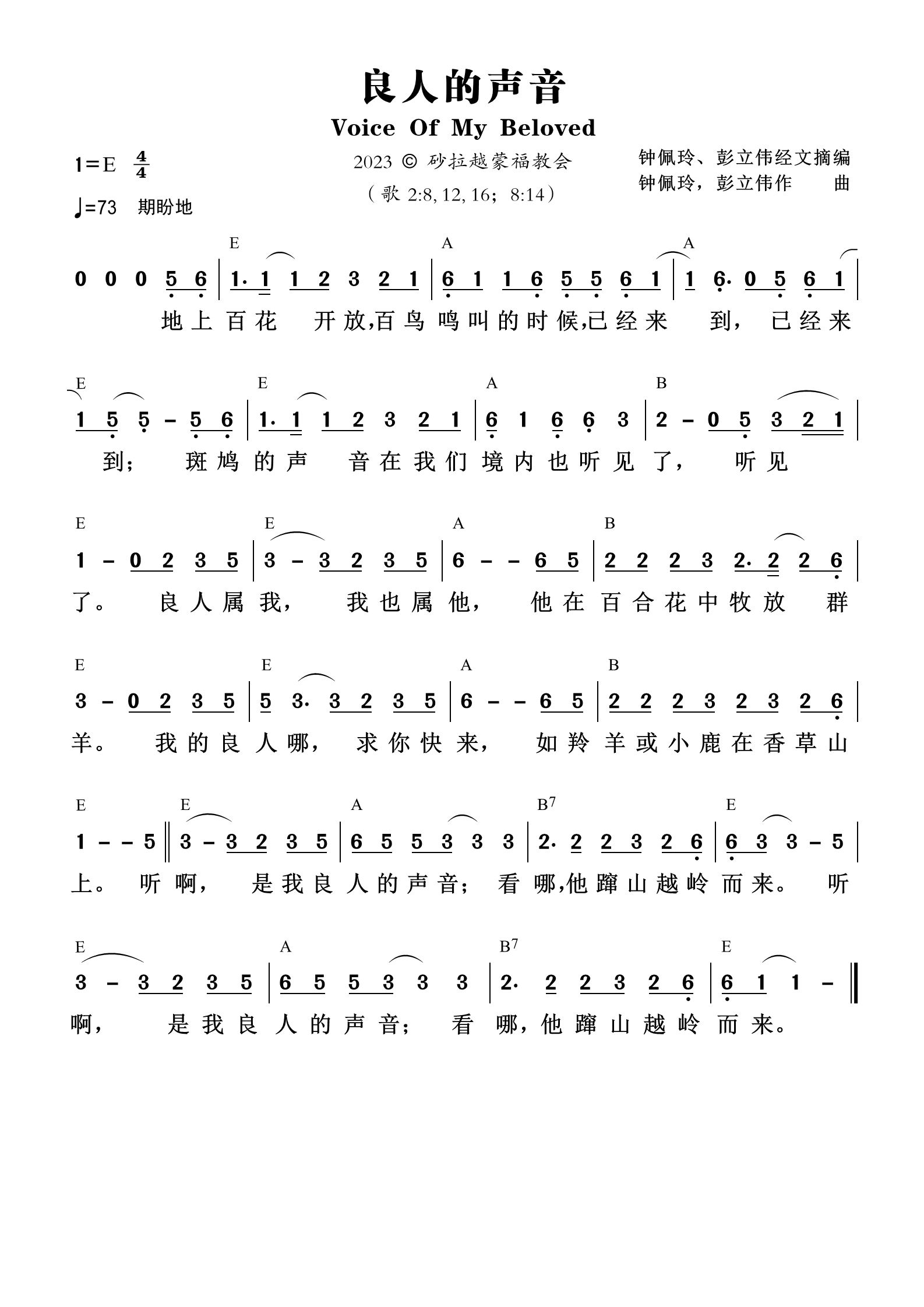 良人的声音 和弦简谱 第 1 页