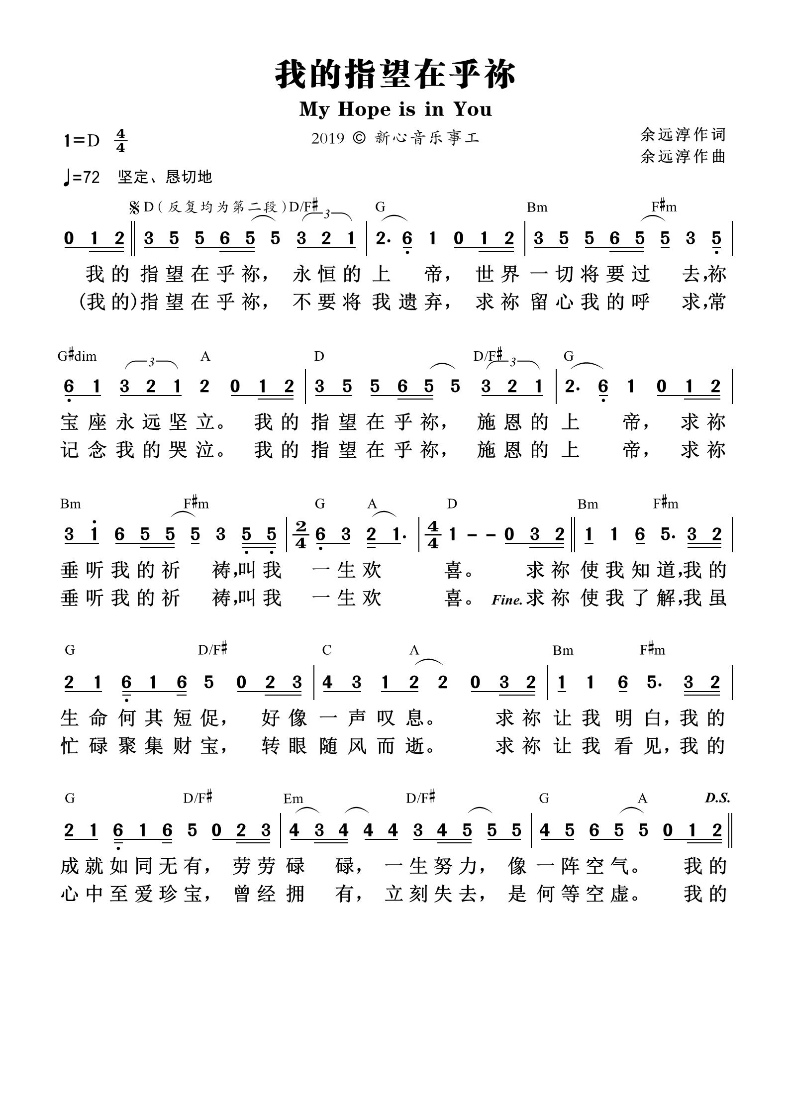 我的指望在乎祢 和弦简谱 第 1 页