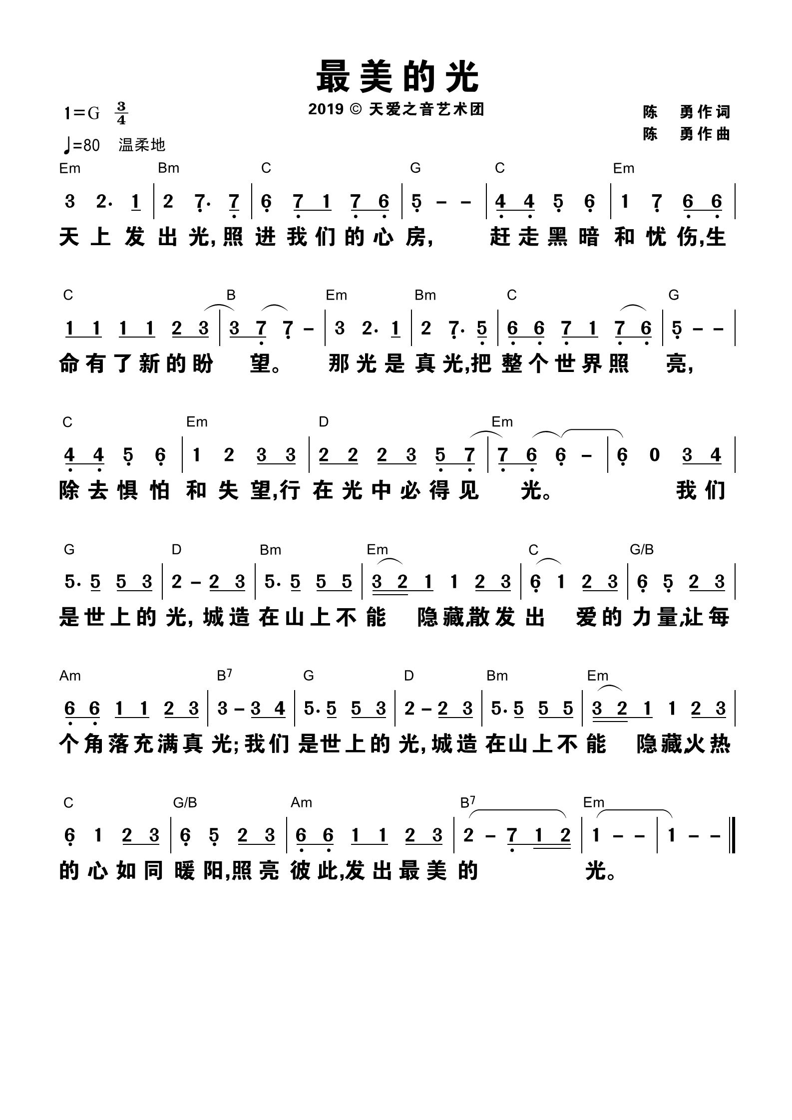 最美的光 和弦简谱 第 1 页