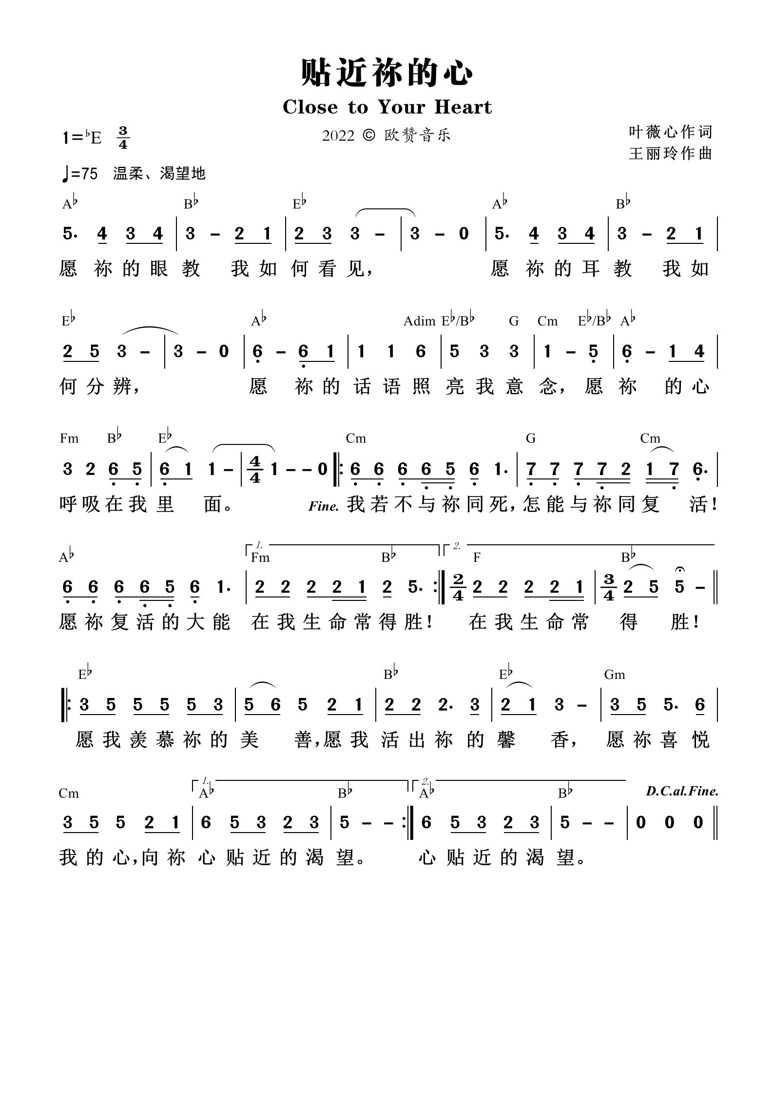 贴近祢的心 和弦简谱 第 1 页