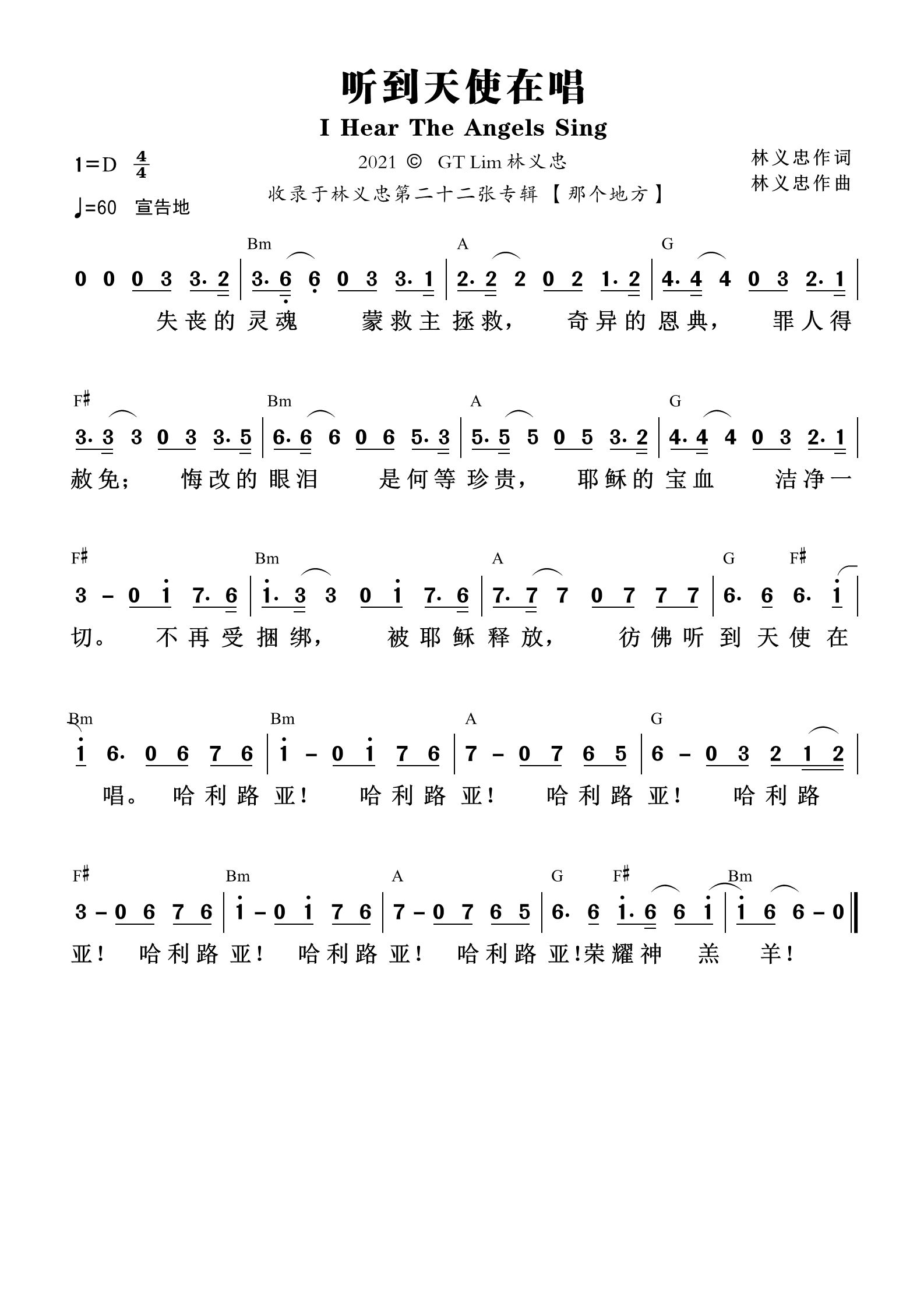 听到天使在唱 和弦简谱 第 1 页