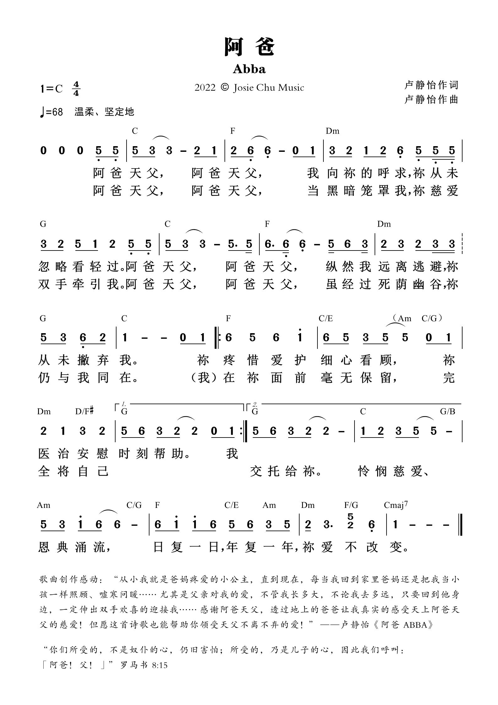 阿爸（卢静怡） 和弦简谱 第 1 页