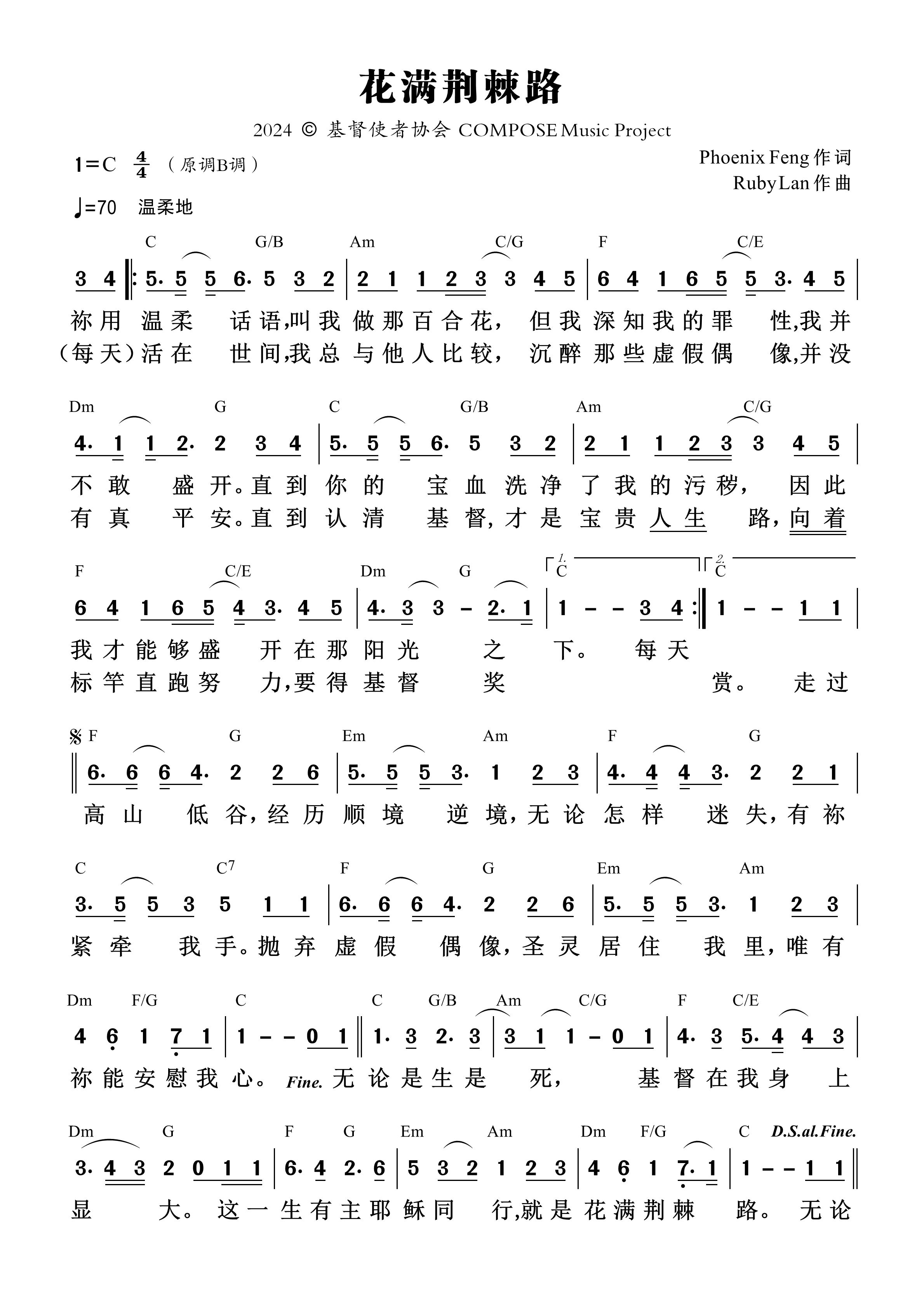 花满荆棘路 和弦简谱 第 1 页