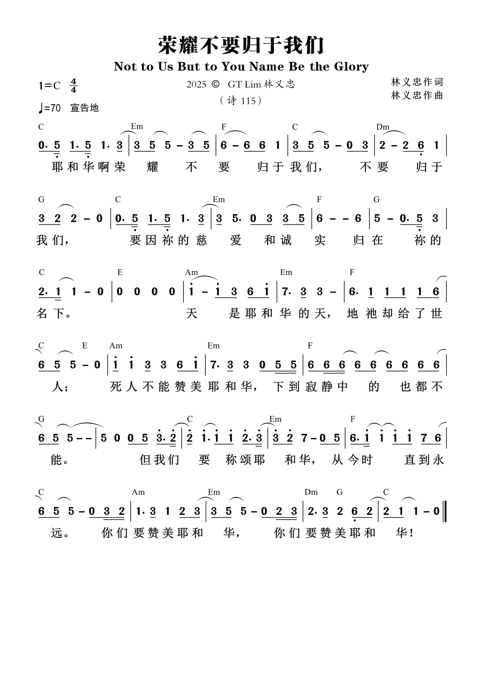 荣耀不要归于我们 和弦简谱 第 1 页