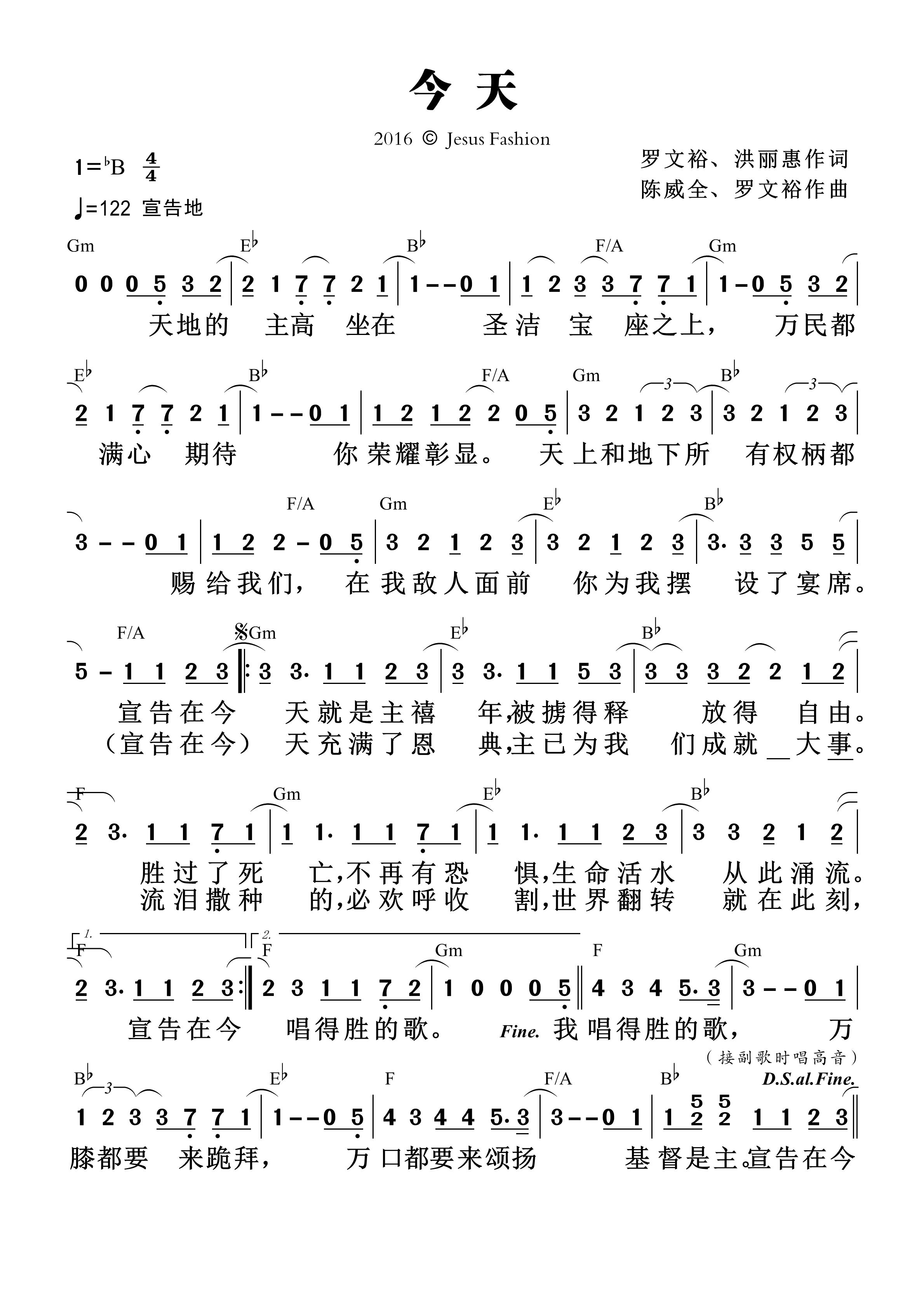 今天 和弦简谱 第 1 页
