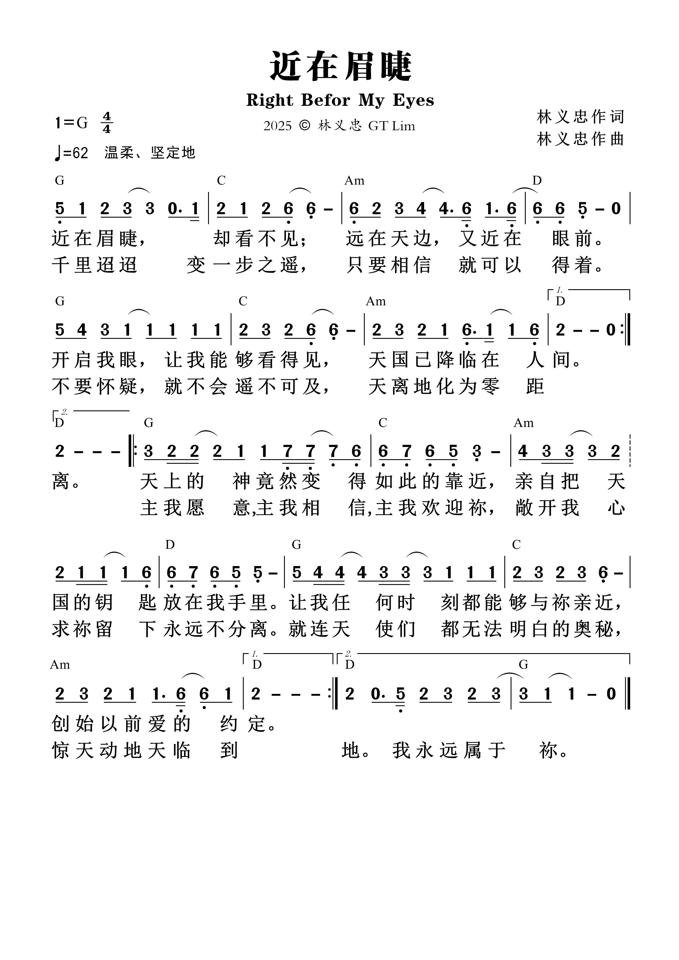 近在眉睫 和弦简谱 第 1 页