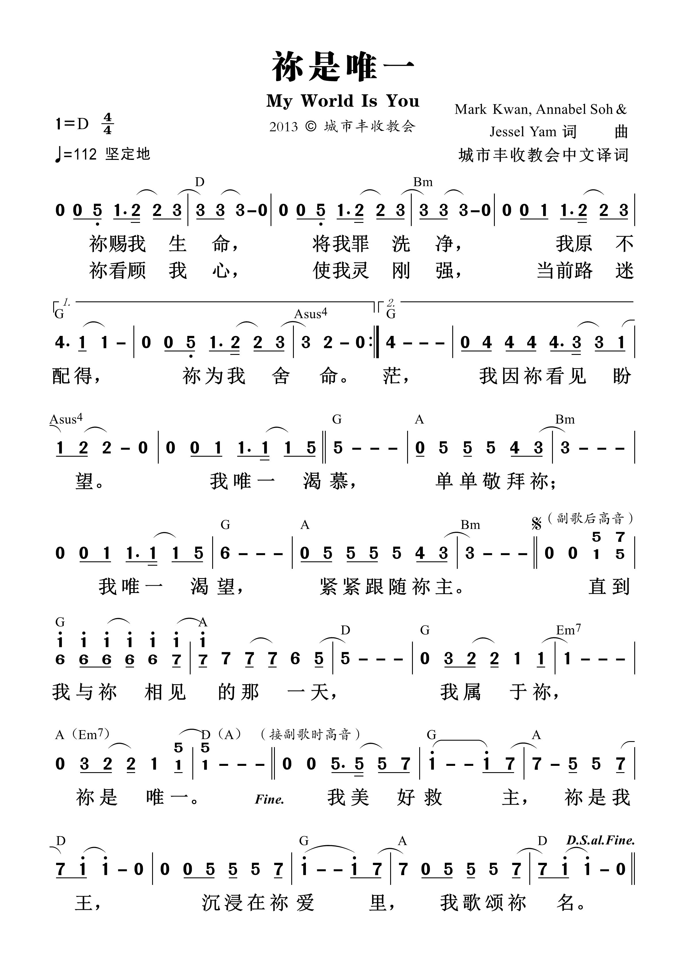 祢是唯一 和弦简谱 第 1 页