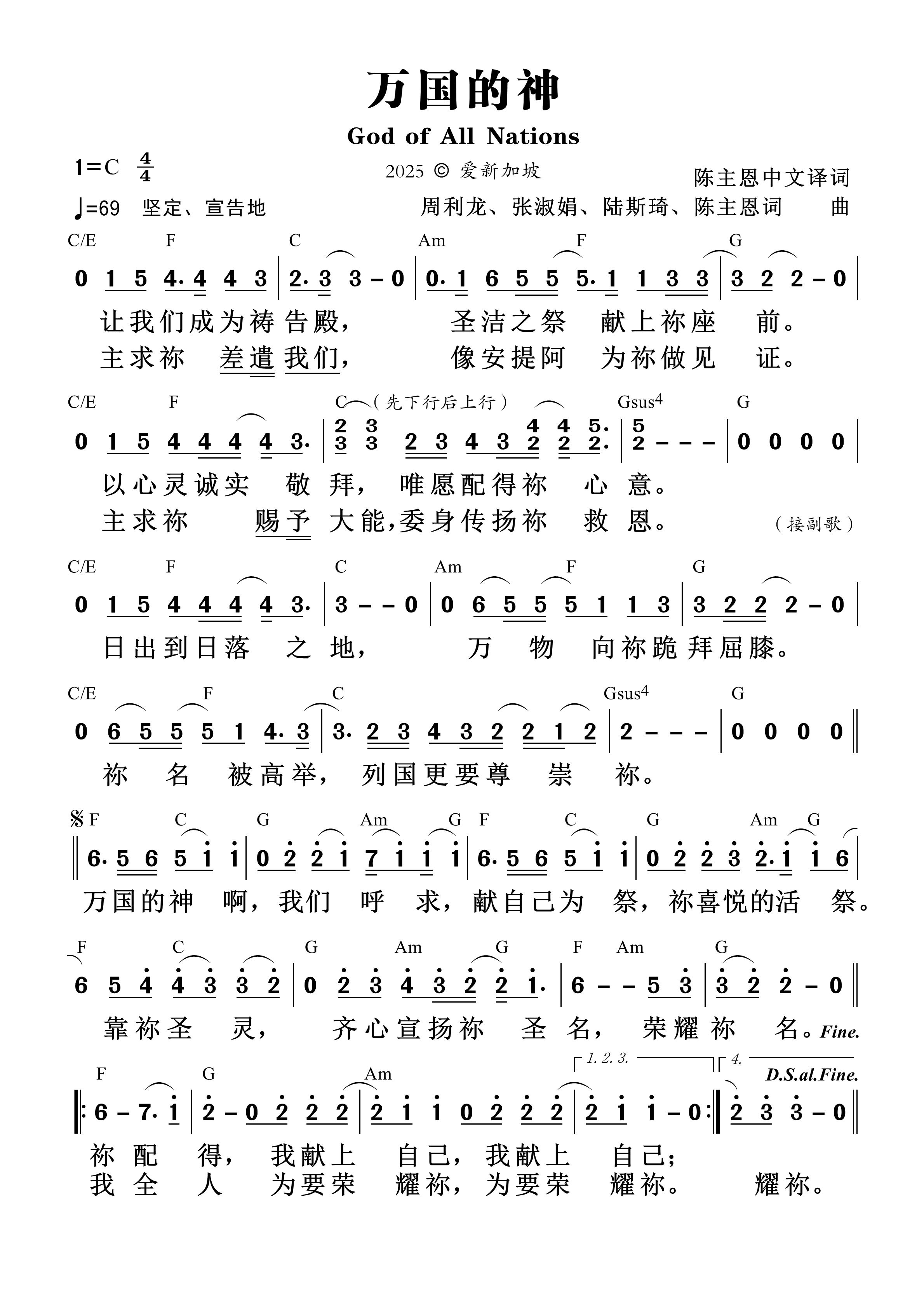 万国的神 和弦简谱 第 1 页