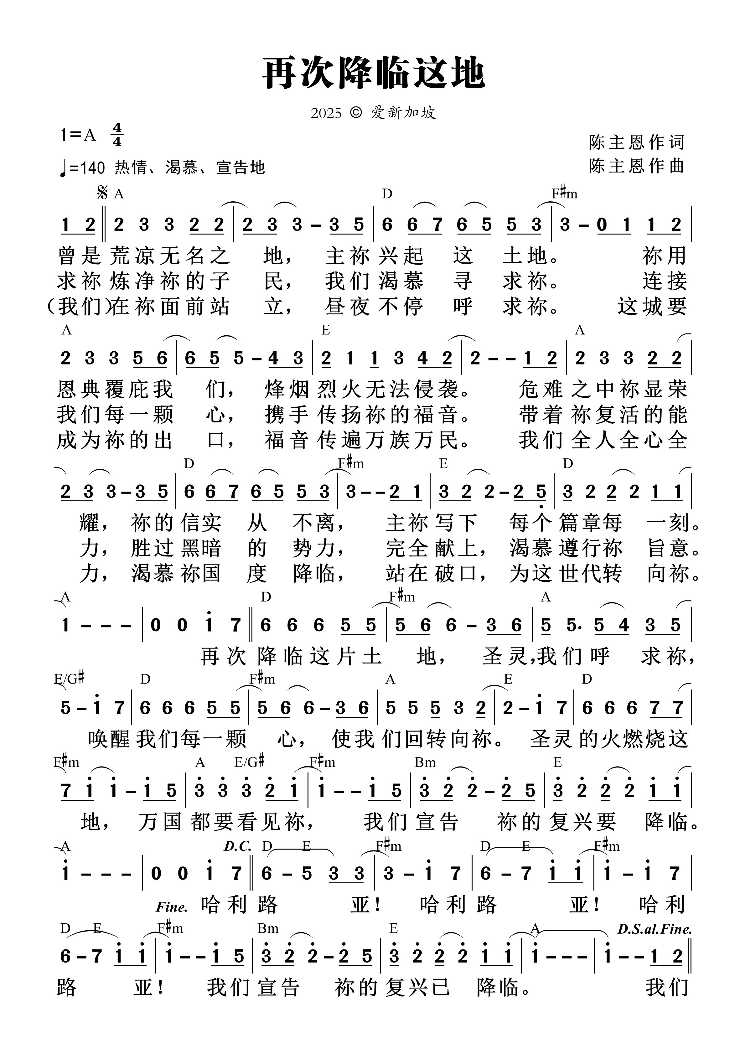 再次降临这地 和弦简谱 第 1 页
