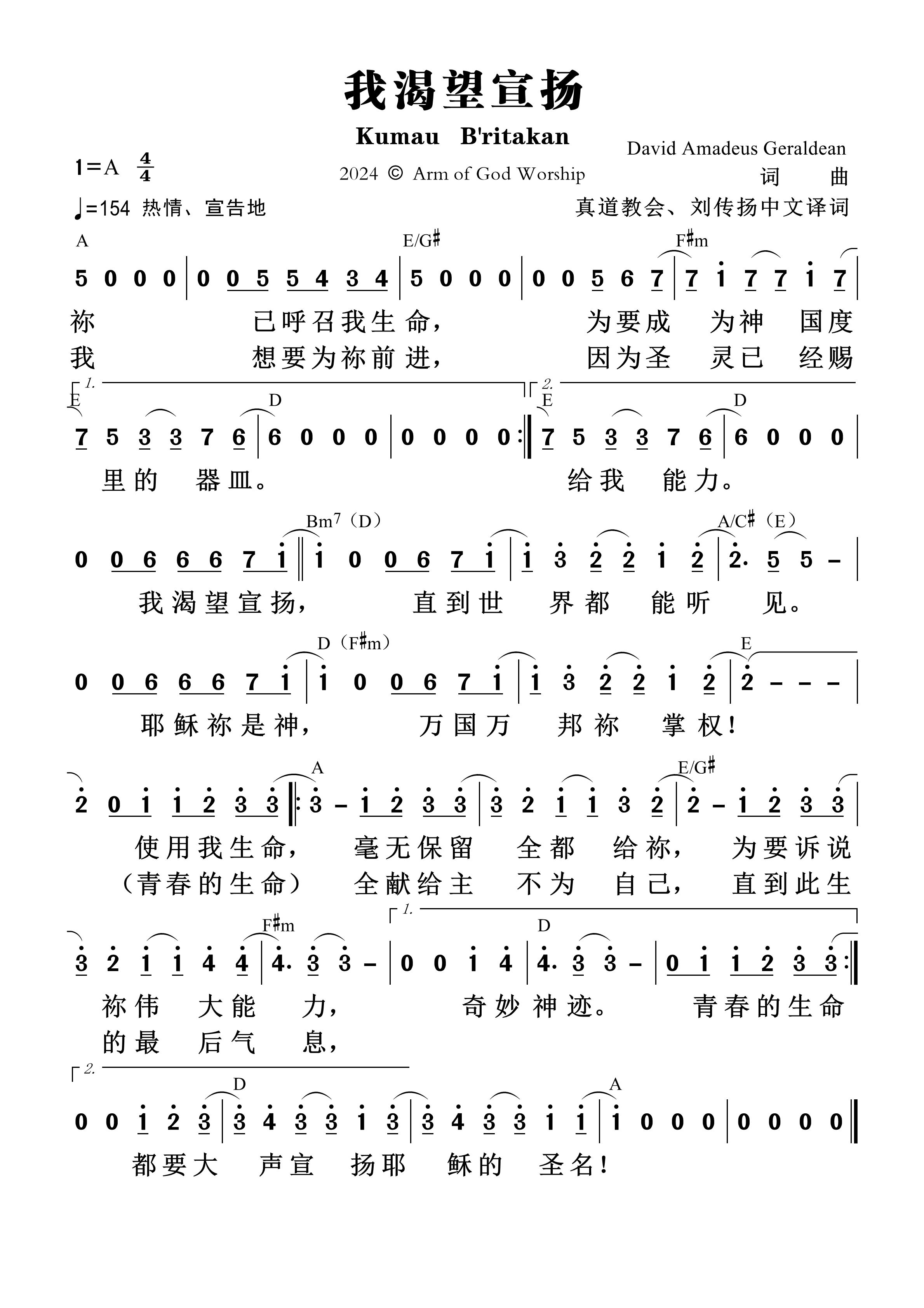 我渴望宣扬 和弦简谱 第 1 页