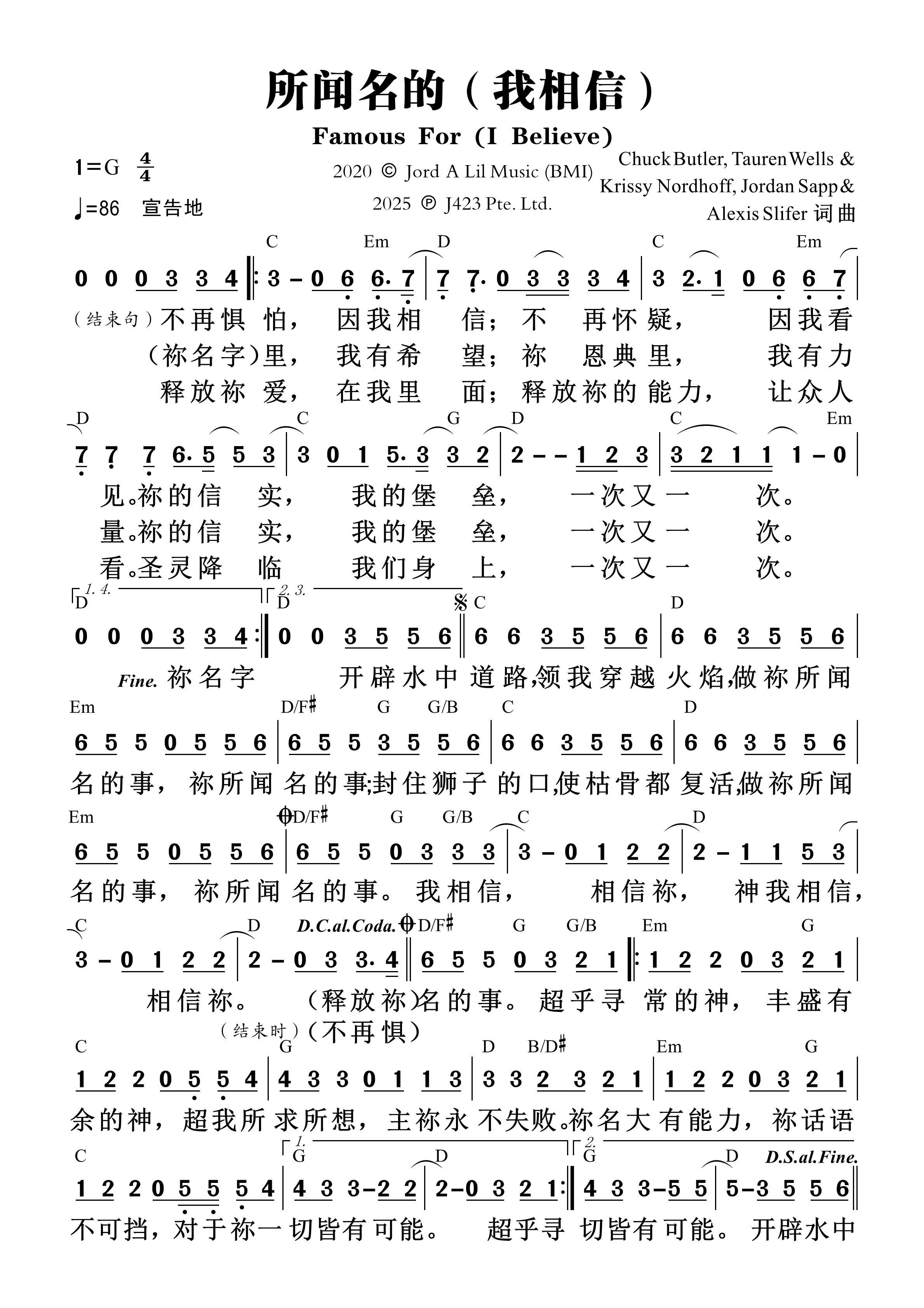 所闻名的（我相信）和弦简谱 第 1 页