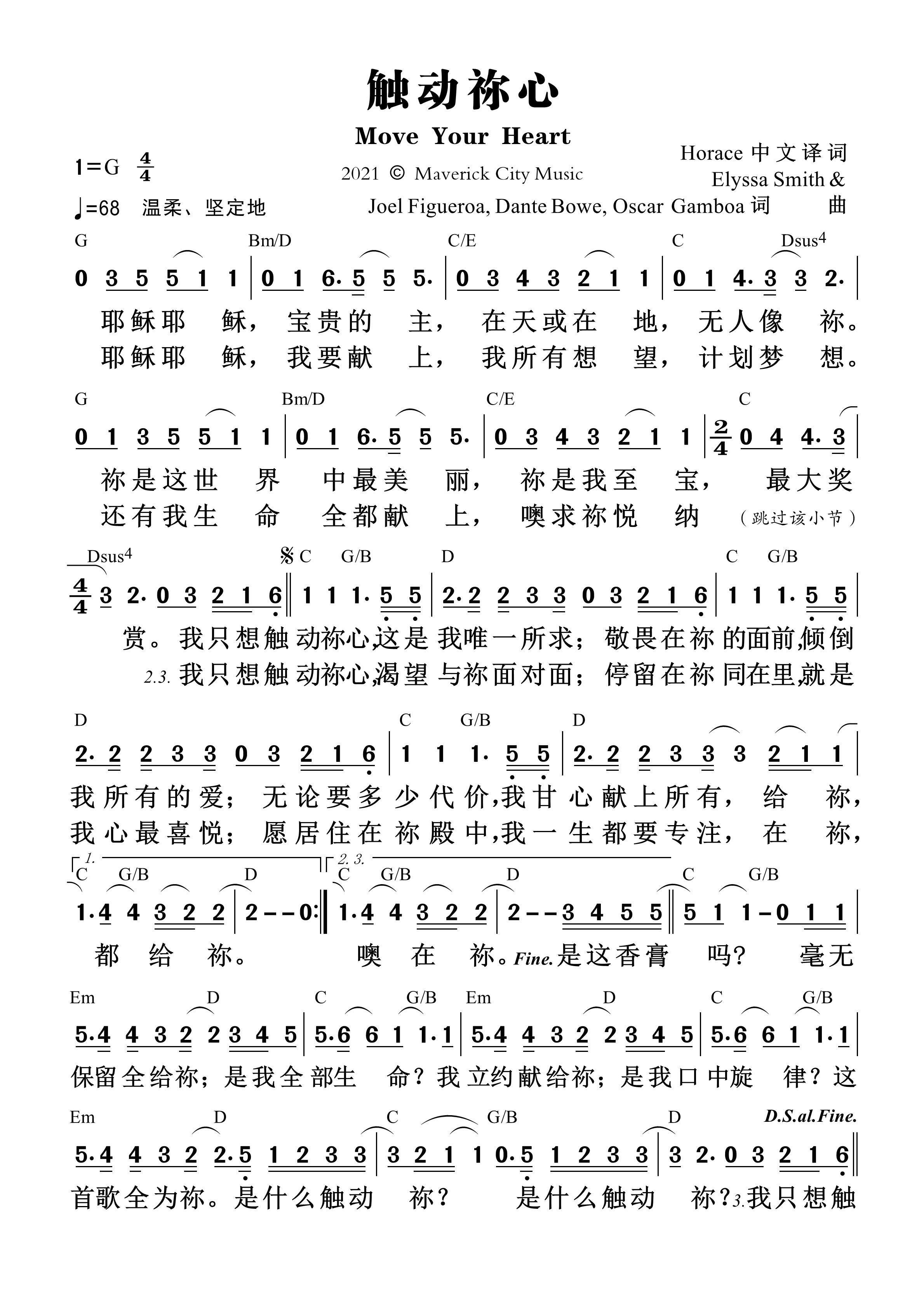 触动祢心 和弦简谱 第 1 页
