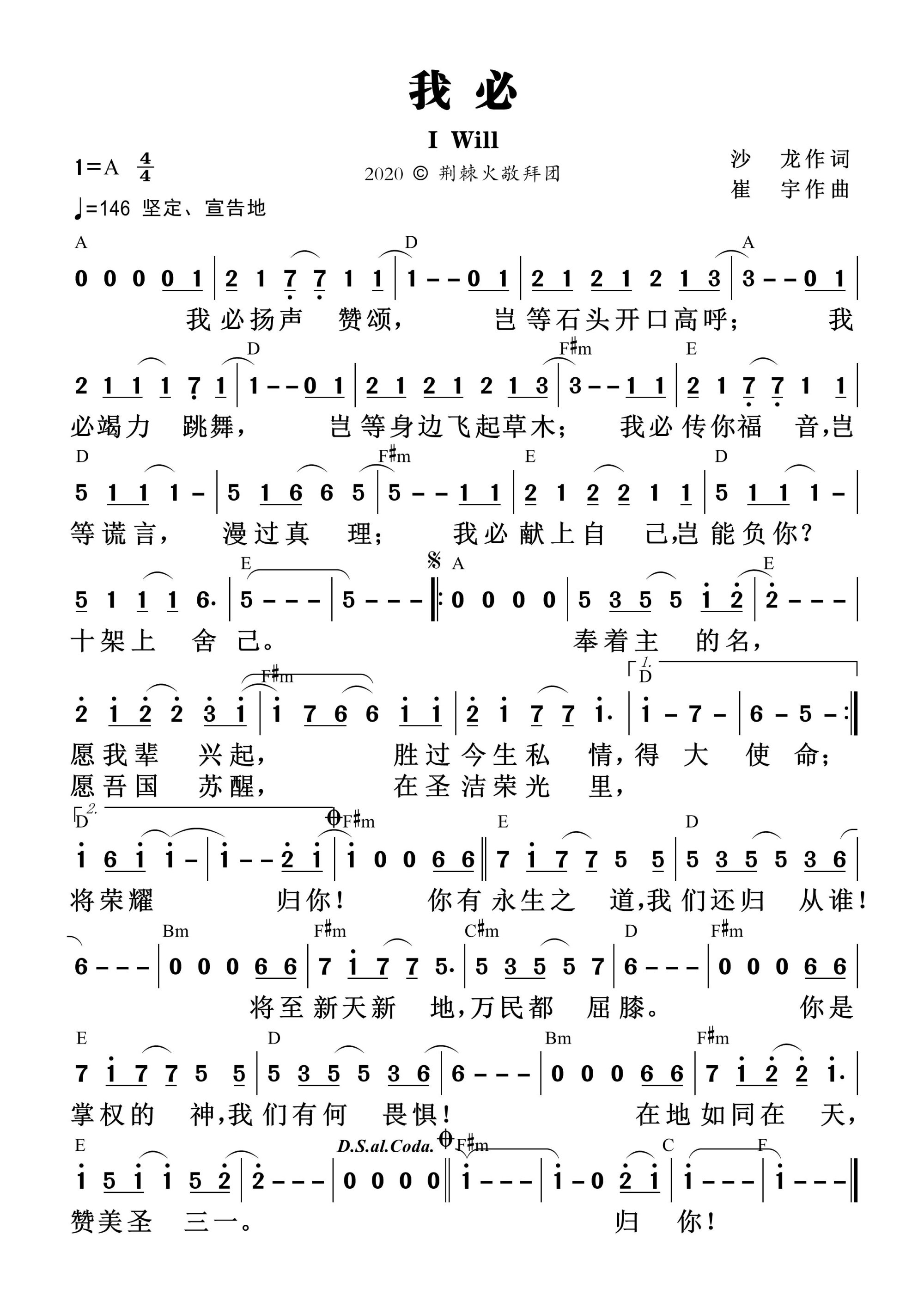 我必 和弦简谱 第 1 页