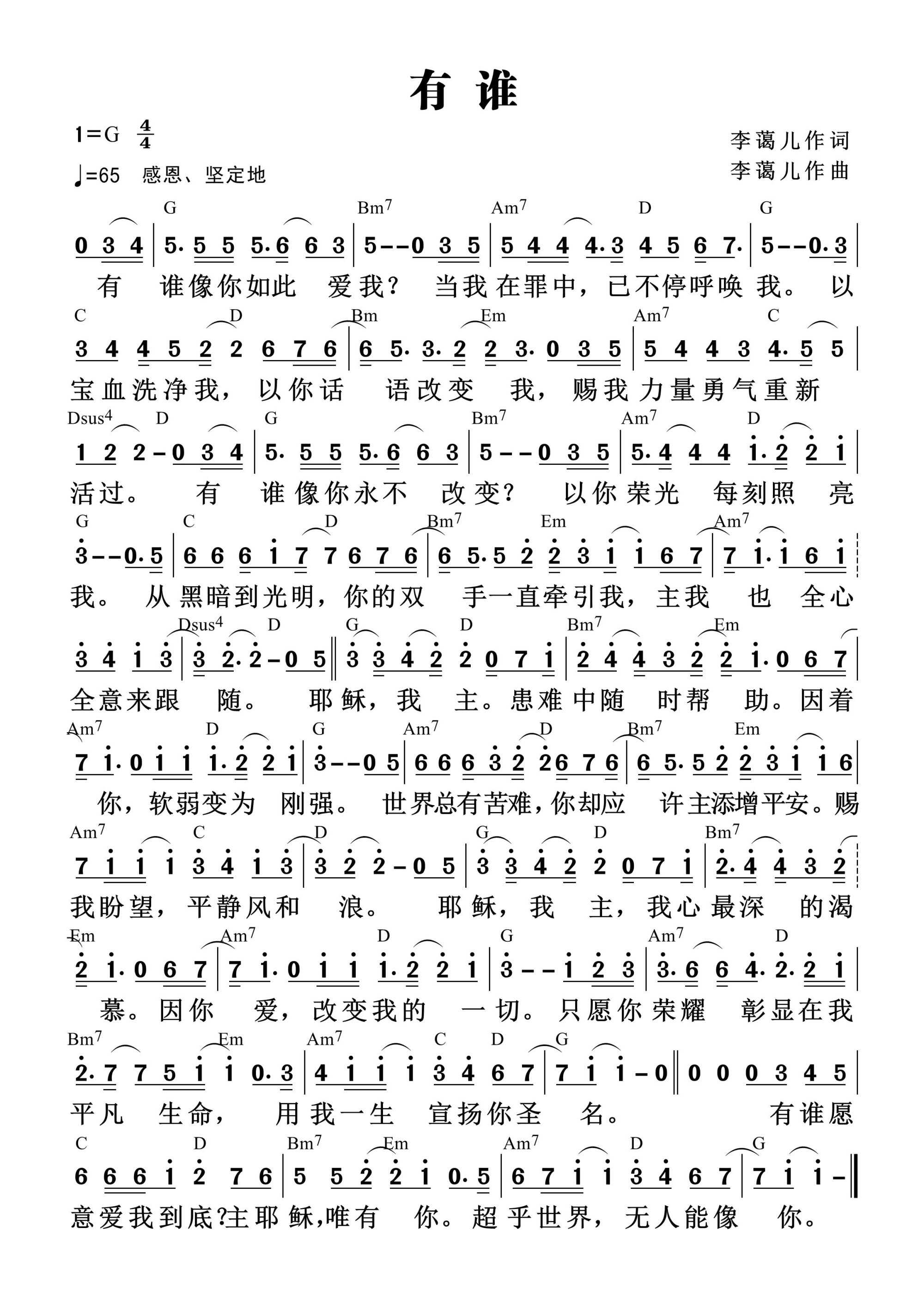 有谁（Son Music） 和弦简谱 第 1 页