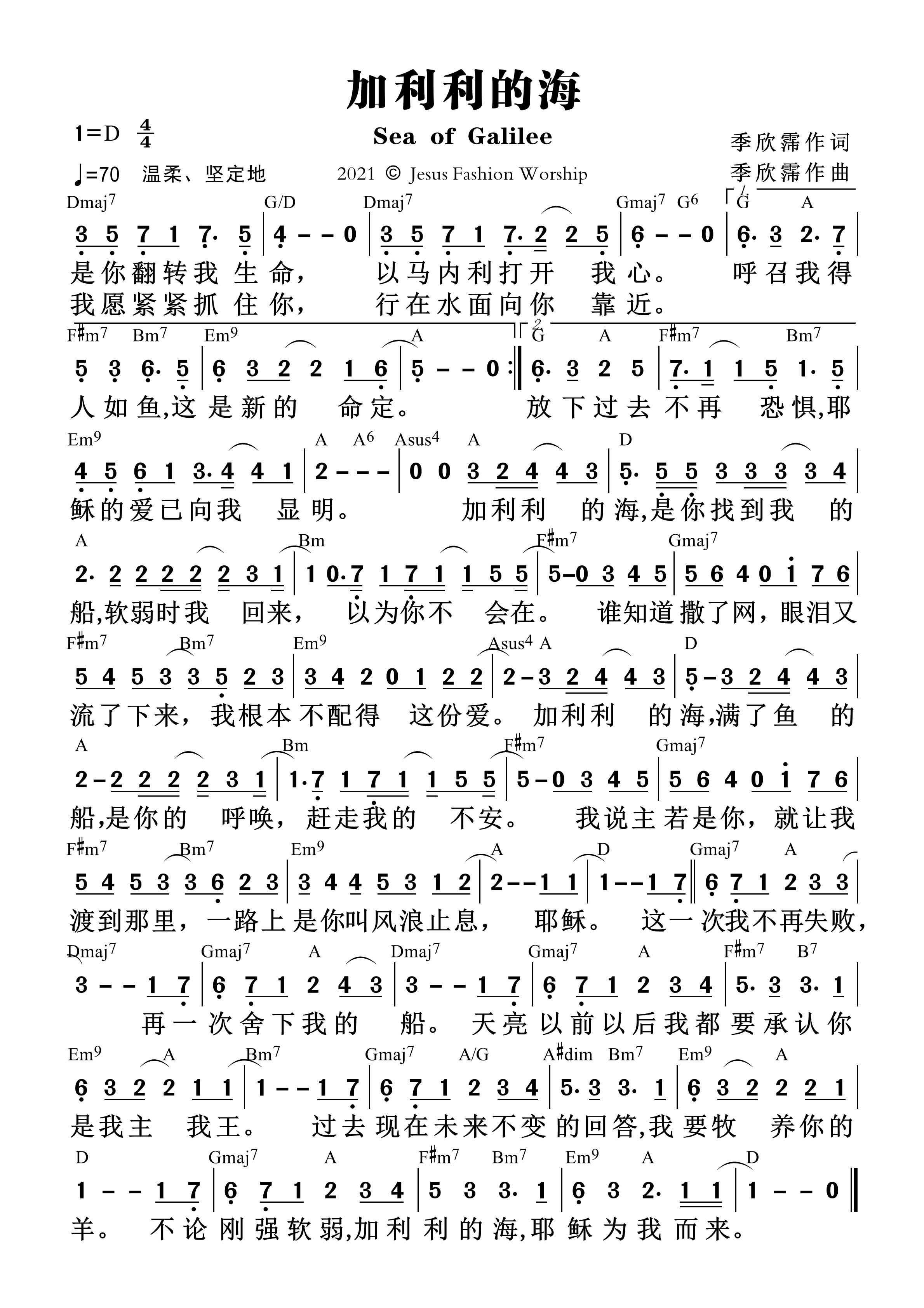 加利利的海 和弦简谱 第 1 页