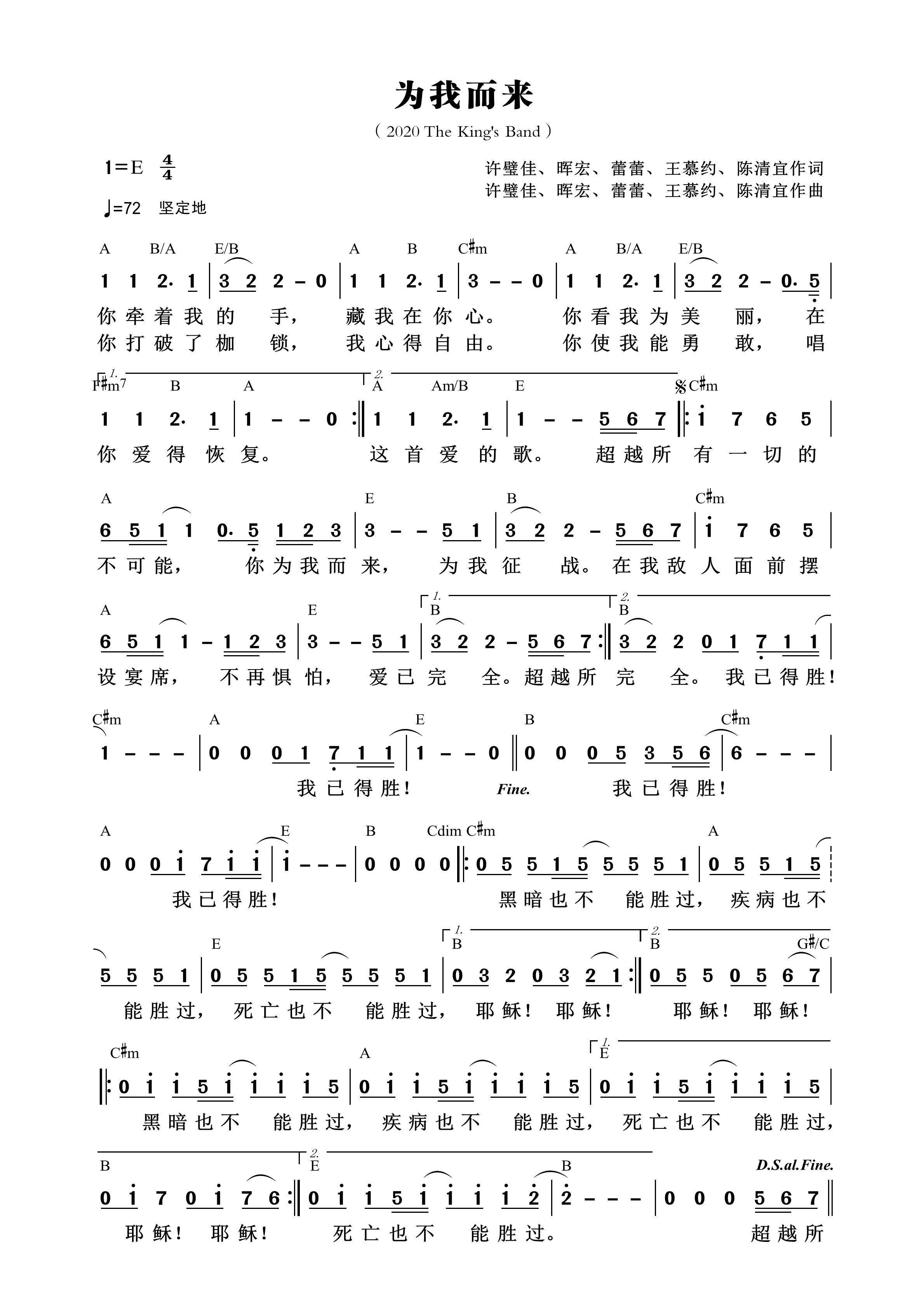 为我而来（The King's Band） 和弦简谱 第 1 页