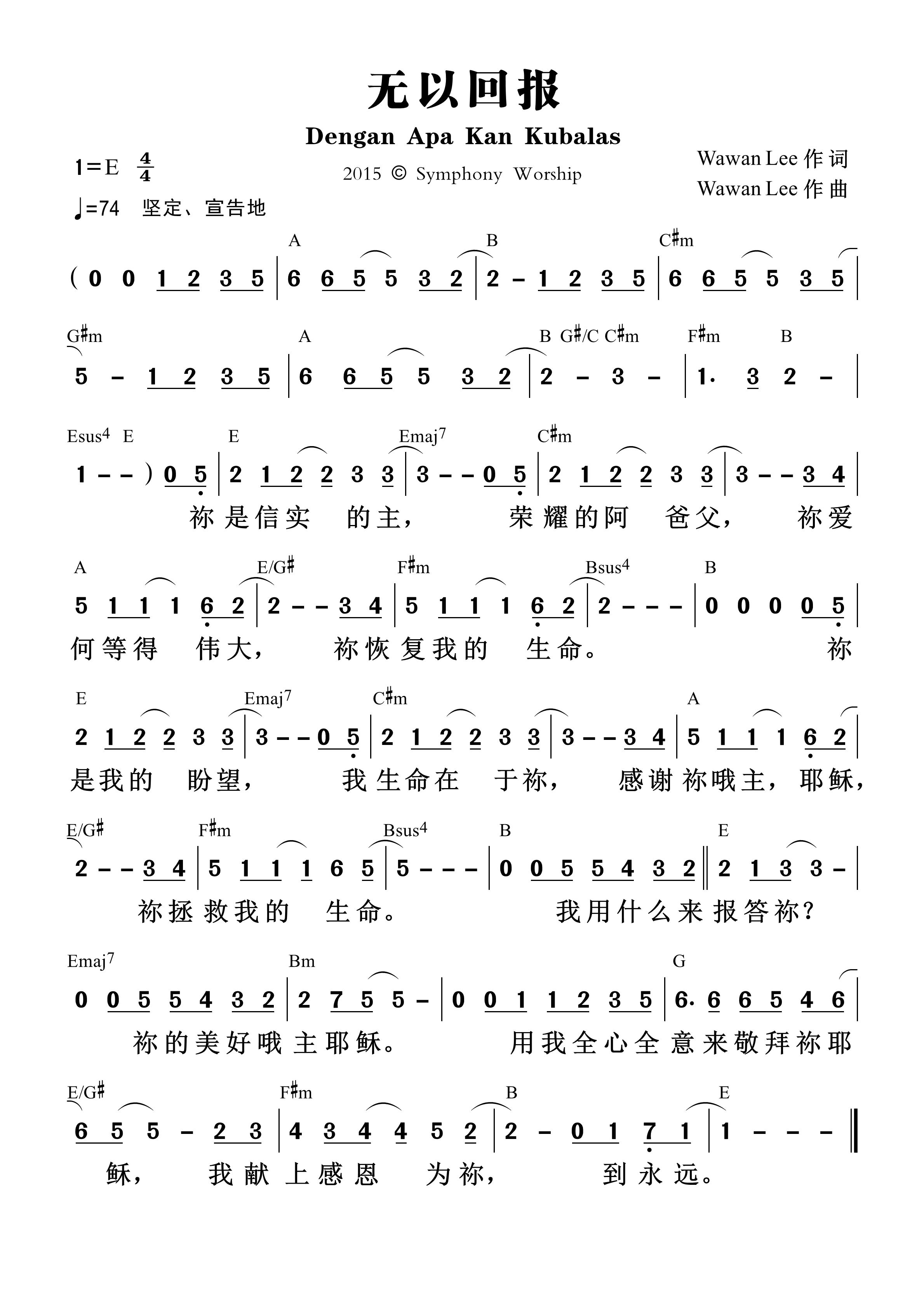 无以回报 和弦简谱 第 1 页