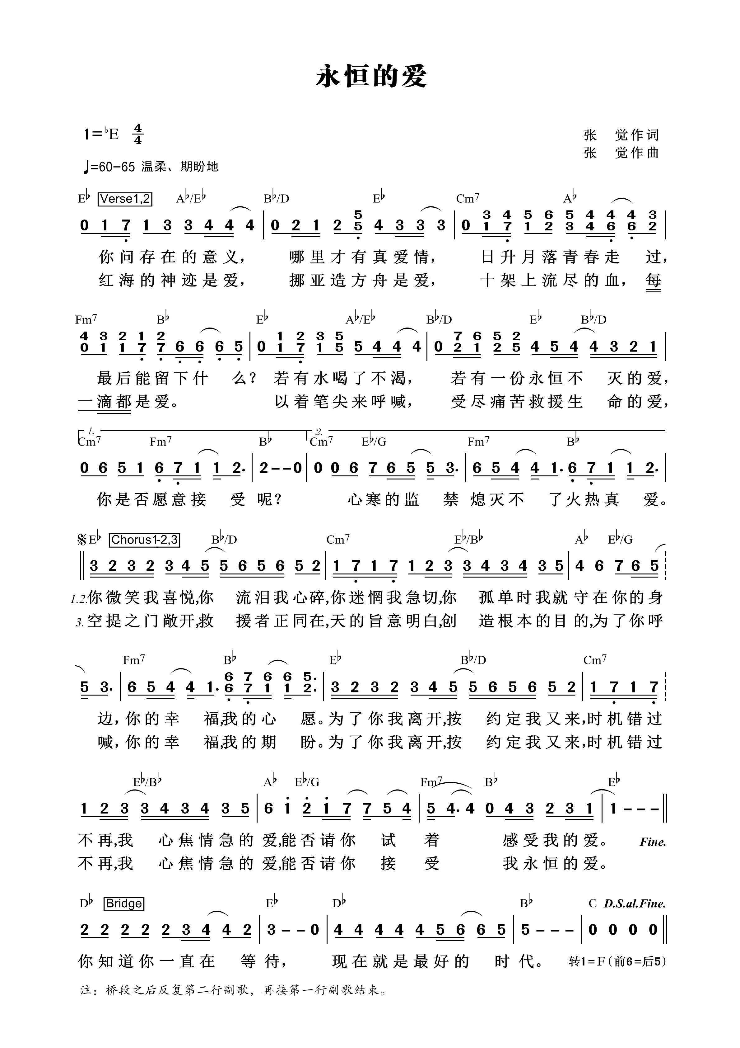 永恒的爱 和弦简谱 第 1 页