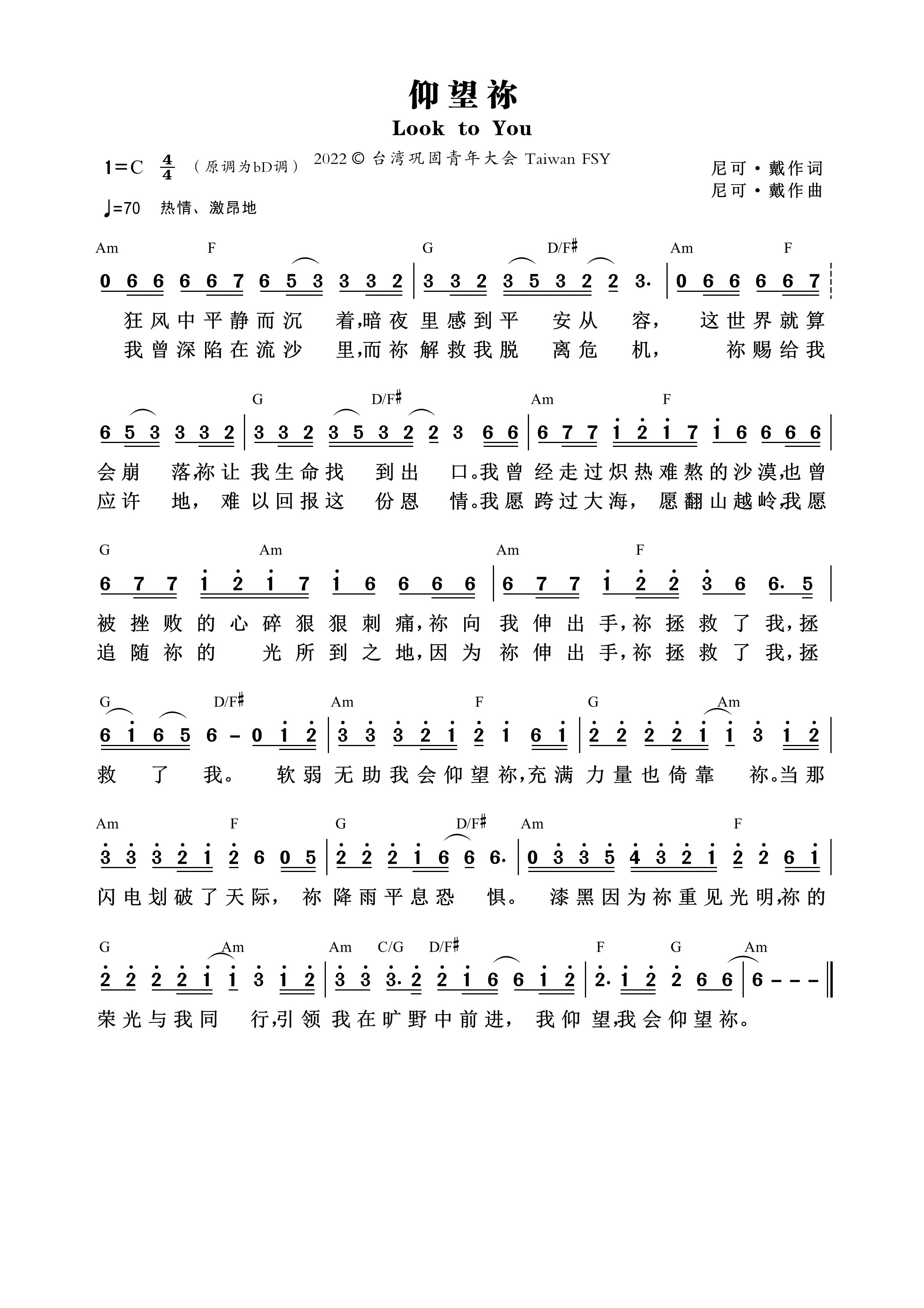 仰望祢 和弦简谱 第 1 页